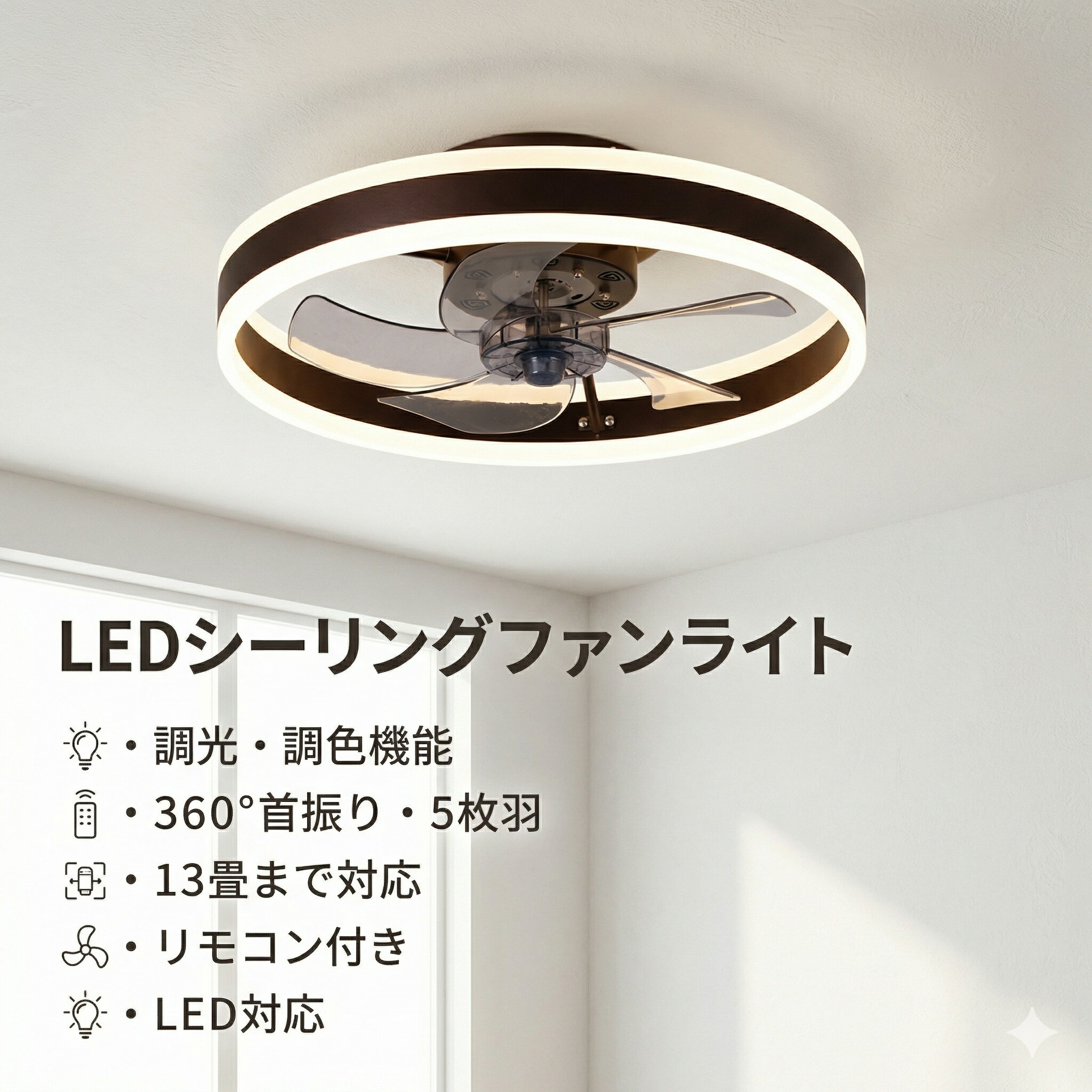 【5年保証】シーリングファンライト DCモーター LED おしゃれ 北欧 電気 シーリン...