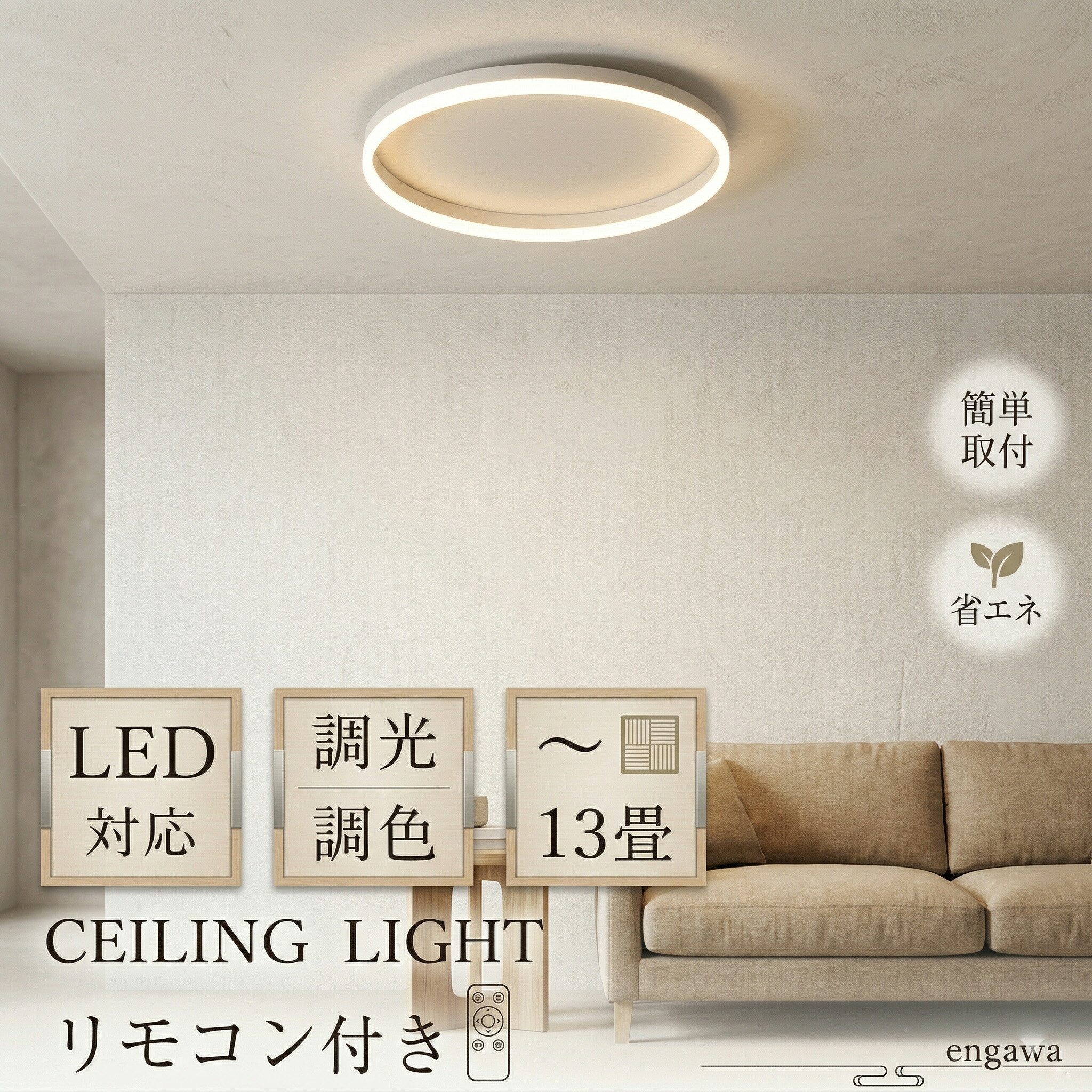 Rakuten - 【新生活】【5年保証】シーリングライト 間接照明 アッパーライト 天井照明 電気 調光調色 リモコン操作 北欧 寝室 リビング 照明 明るい LED シンプル 6畳 8畳 10畳 12畳 14畳 おしゃれ 照明器具 インテリア カフェ リビング用 リビング用 食卓 和室 寝室 新生活