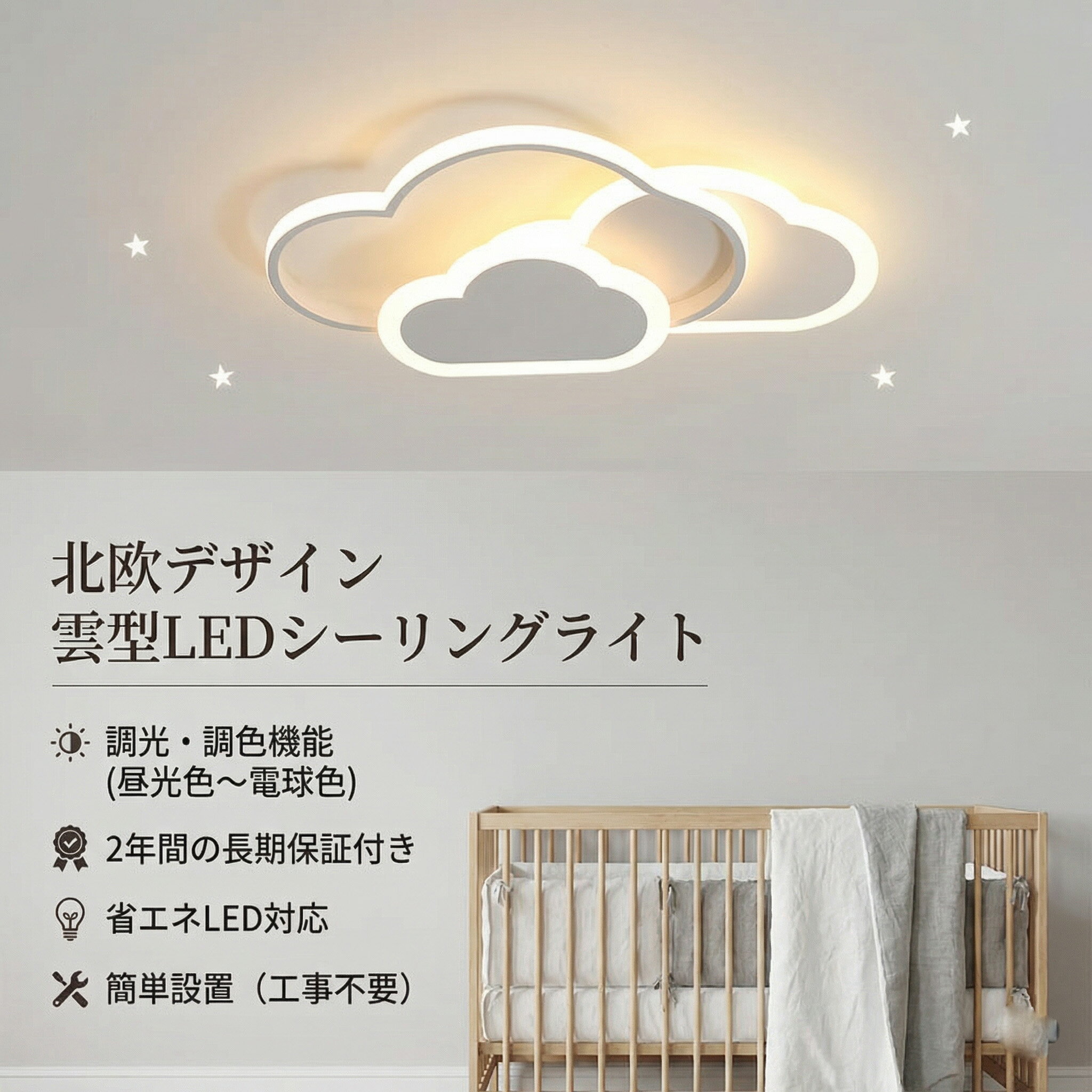 Rakuten - 【5年保証】 新生活 シーリングライト 子供部屋 照明 シーリングライト 6畳 LED 子供部屋 常夜灯 電気 調光調色 リモコン付き 引掛け対応 工事不要 照明器具 雲 シンプル 可愛い 壁掛けライト 壁掛け照明 室内照明 クラシック 幼稚園 保育園 学校 子供用 寝室