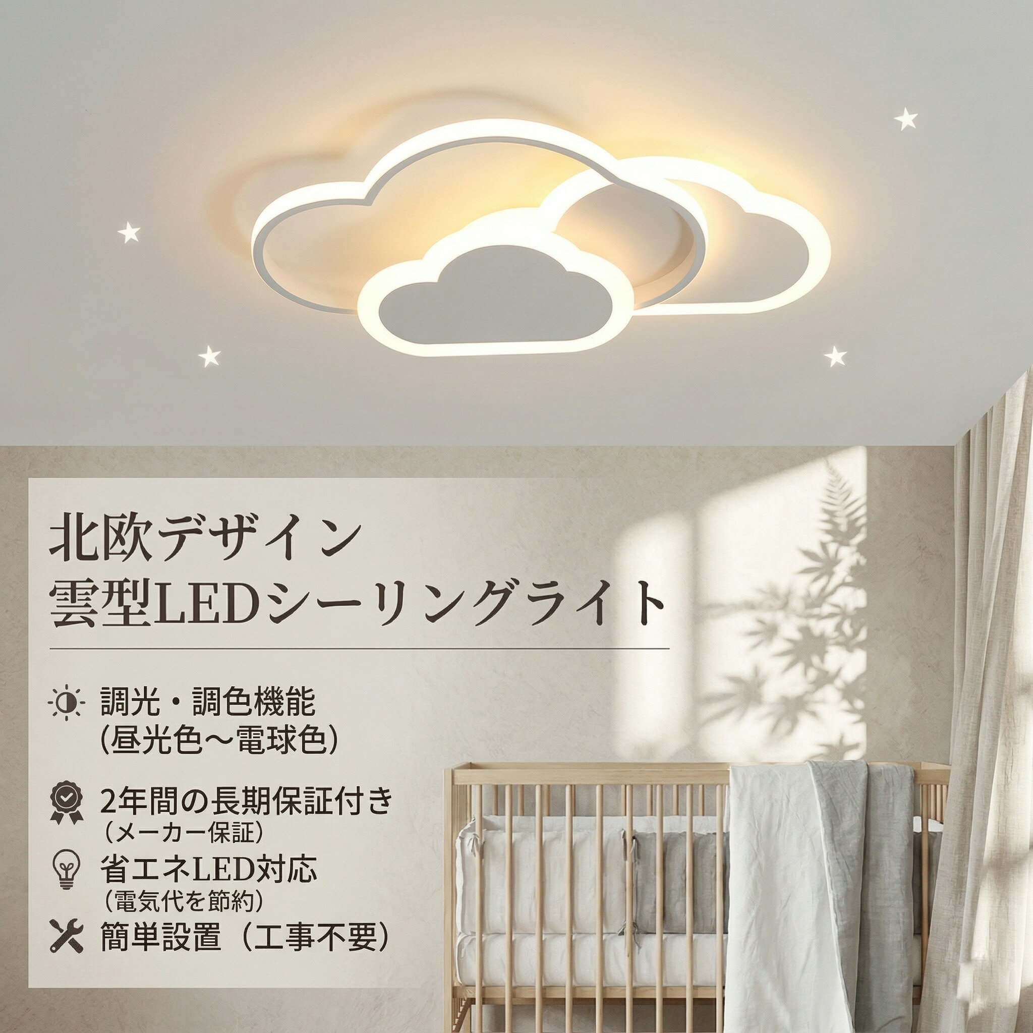 Rakuten - 【5年保証】 新生活 シーリングライト 子供部屋 照明 シーリングライト 6畳 LED 子供部屋 常夜灯 電気 調光調色 リモコン付き 引掛け対応 工事不要 照明器具 雲 シンプル 可愛い 壁掛けライト 壁掛け照明 室内照明 クラシック 幼稚園 保育園 学校 子供用 寝室