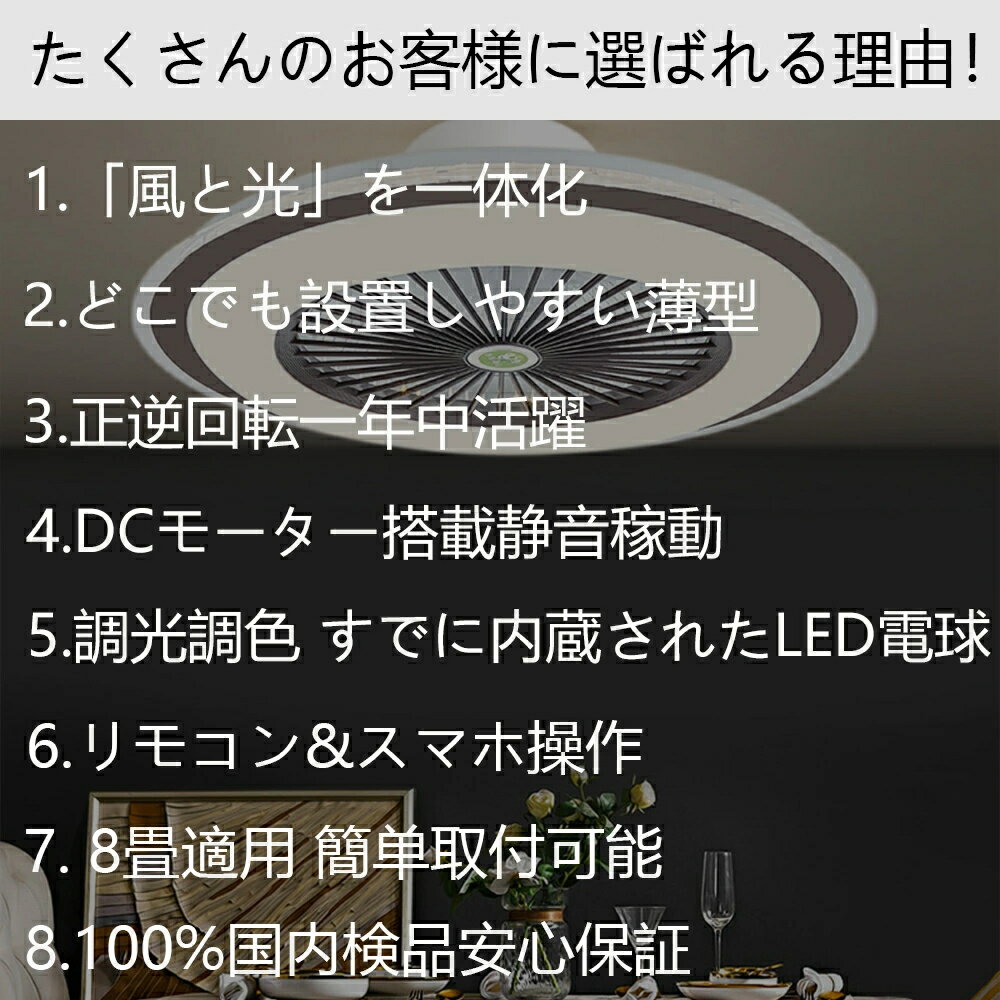 シーリングファンライト サーキュレーター シーリングライト 暖房器具 DC シーリングファン 8畳 おしゃれ 軽量 薄型 ファン付き LED 扇風機 小型 調光調色 北欧 リモコン スマホ 脱衣所 寝室 居間 部屋 省エネ リビング