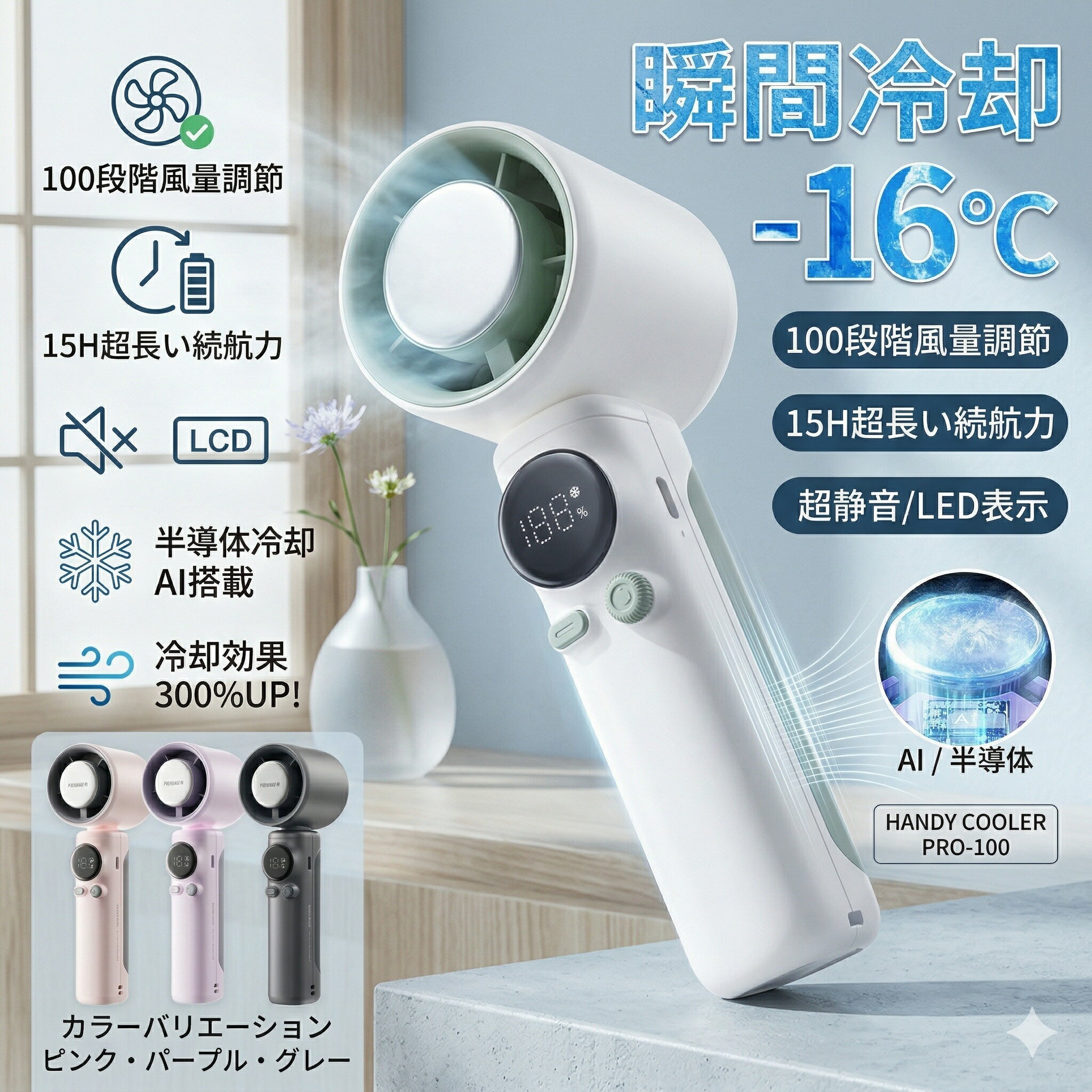 【2026新発売】 ハンディ ファン 冷却プレート 瞬間冷感 オススメ ハンド扇風機 手...