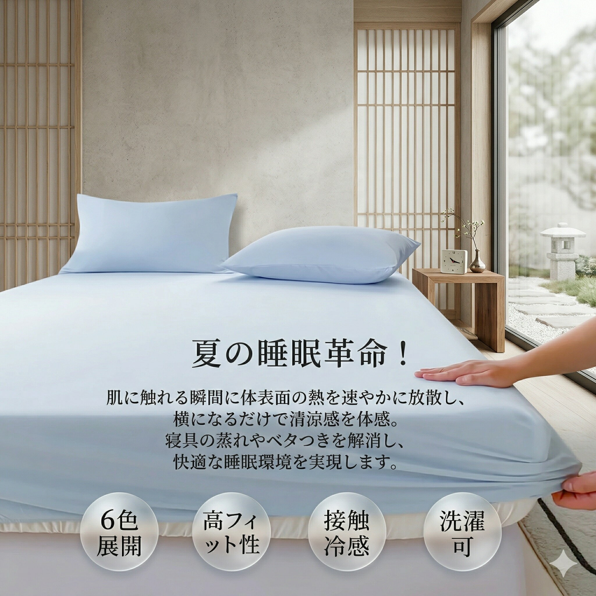 Rakuten - 接触冷感 ボックスシーツ＆枕カバーセット 夏寝具セット 夏用枕カバー シングル セミダブル フィットシーツ のびのび シーツ 6色 ナイロン＆ポリウレタン 取付簡単 シワになりにくい ベッドシーツ ズレにくい 伸縮性に優れ 蒸れを防ぐ 安全素材