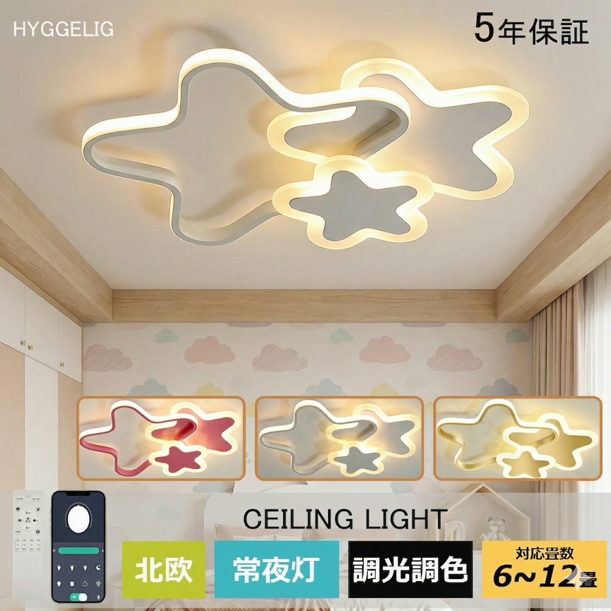 LEDシーリングライト北欧調光調色...