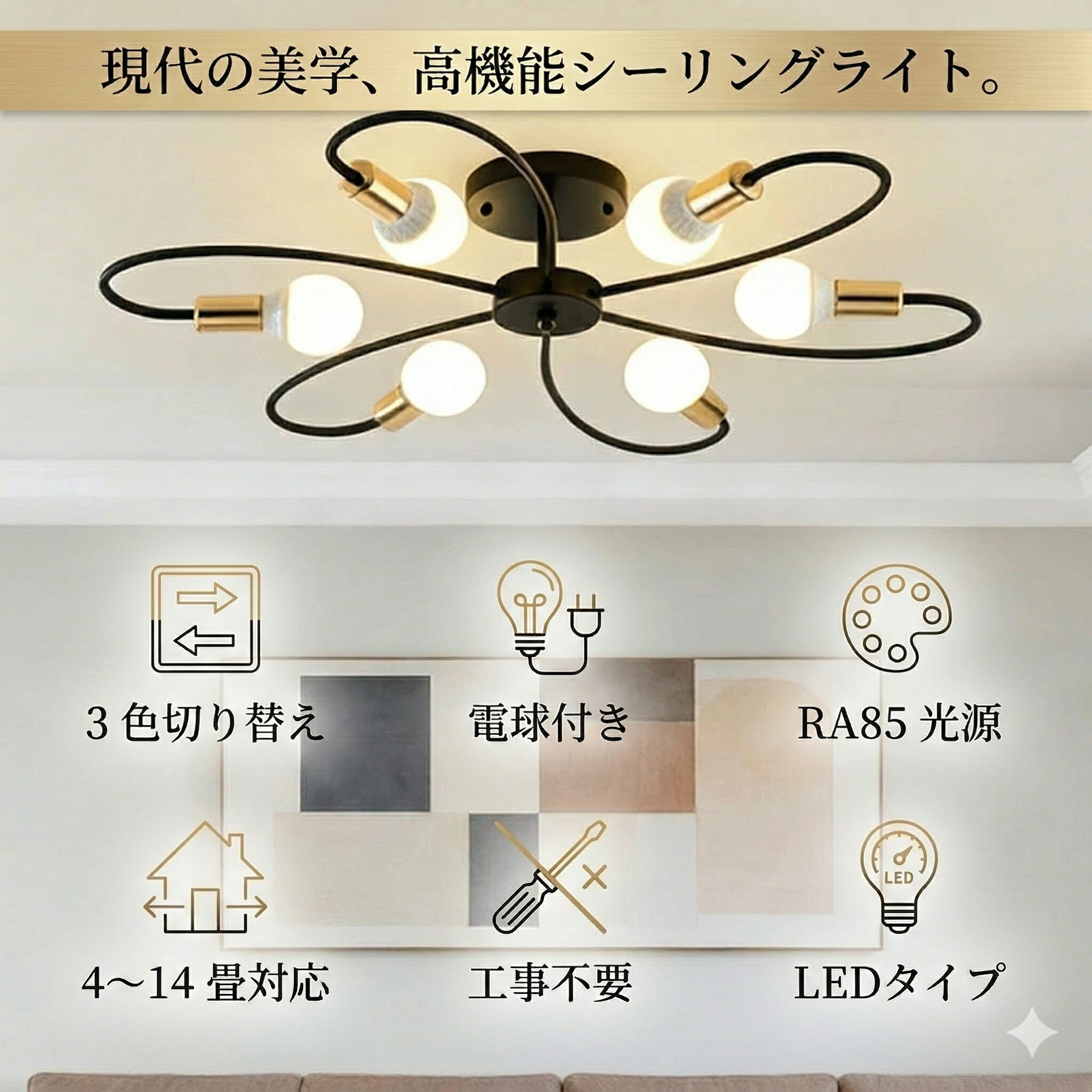 Rakuten - 【5年保証】 シーリングライト 北欧 led 3灯 6灯 8灯 E26口金 調光調色 おしゃれ 天井照明 明るい モダン 北欧風 照明 省エネ 6畳 8畳 10畳 12畳 14畳 リビング 寝室 調光 調色 ダイニング リモコン操作 3色切り替え 賃貸OK 照明器具 LEDシーリングライト 工事不要 10畳用