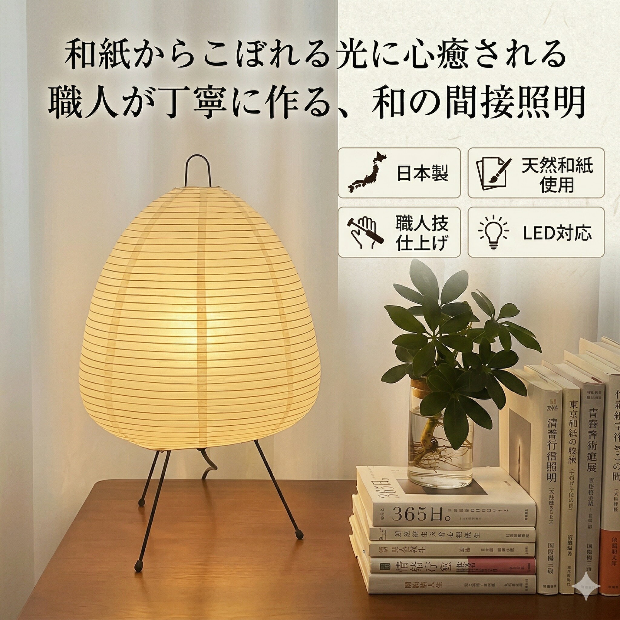 Orchid Lamps - 【★2年保証★】 テーブルランプ デスクライト 北欧 かわいい レトロ 和紙 和風 ナイトライト led 卓上 省エネ 和室 寝室 子供部屋 間接照明 授乳ライト 居間用 ペーパーシェード 電気 スポットライト ベッドサイド 枕元 おしゃれ 机 勉強 読書 電球付き リビング用 北欧風