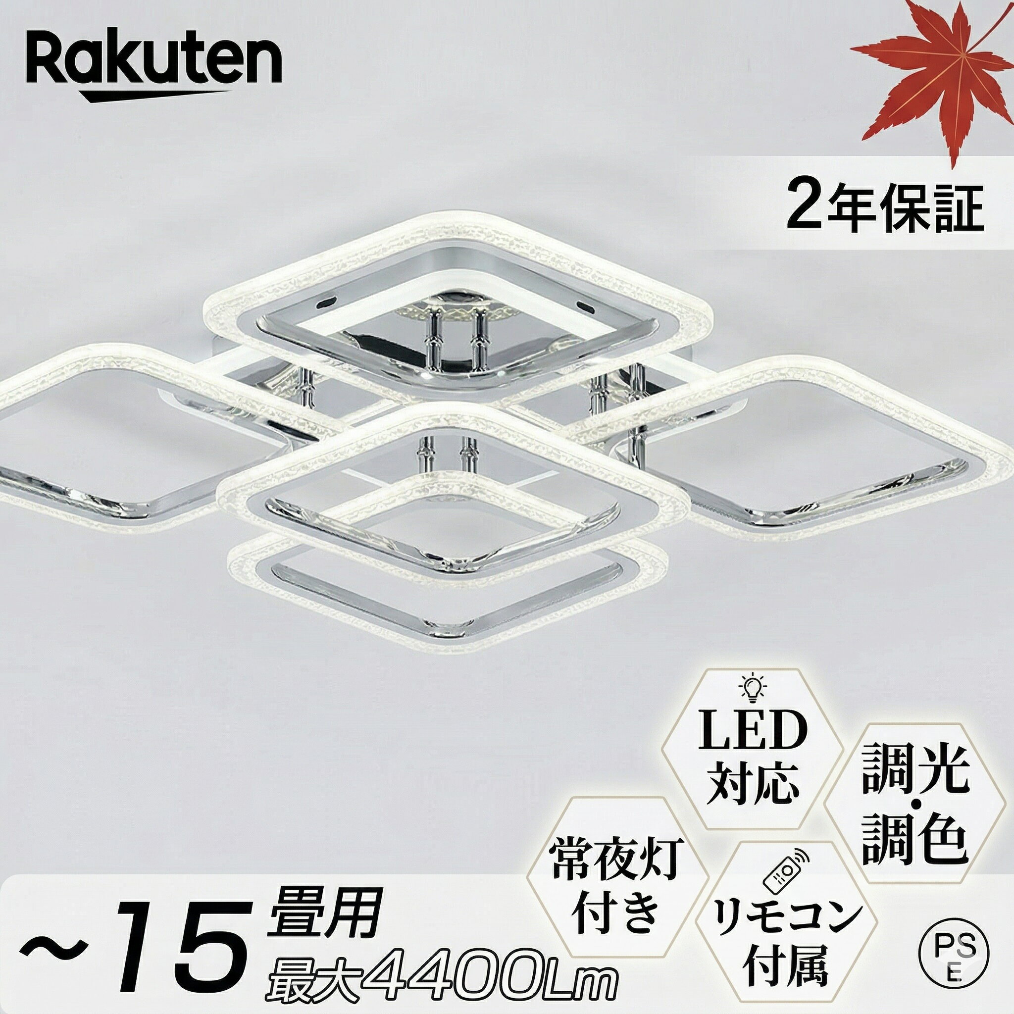 Rakuten - 【2年保証】 シーリングライト おしゃれ 北欧 調光調色 led 照明器具 明るい 天井照明 アパートライト 6畳 8畳 10畳 12畳 14畳 取り付け簡単 天井照明 洋室 和室 居間ライト リモコン カフェ風 エレガント 洋室 寝室 台所 玄関 ダイニング キッチン リビング用 リモコン付き