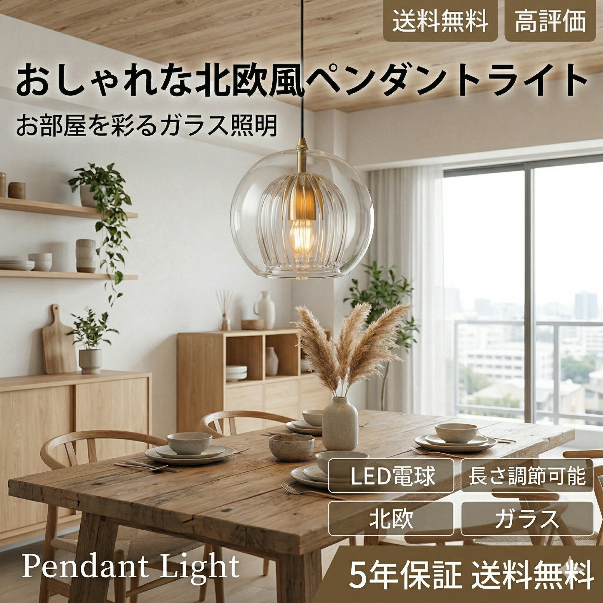Rakuten - 【5年保証】 ペンダントライト おしゃれ ガラス 1灯 照明 吊下げ灯 明るい 透明 天井 電球色 天井照明 間接照明 北欧 6畳 LED電球 キッチン 照明器具 トイレ 階段 ダクトレール用 電気 和室 洋室 モダン かわいい リビング ダイニング インテリア照明 食卓 省エネ 和風 寝室