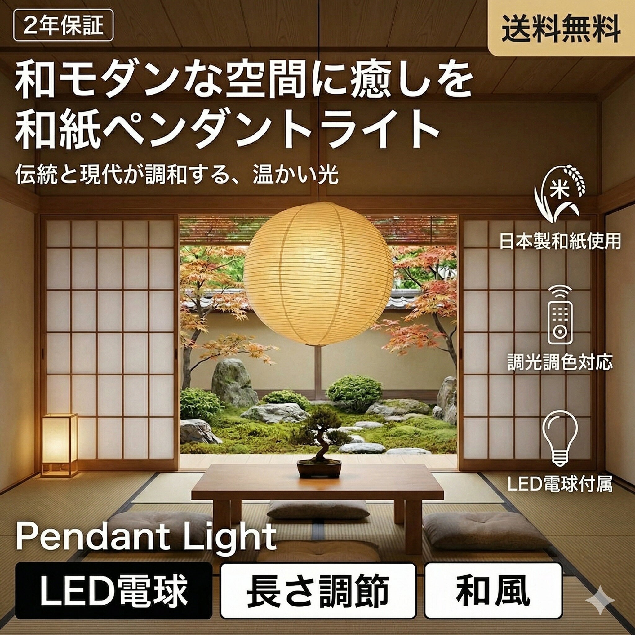Vaulted Ceiling - 【5年保証】 和紙ペンダントライト 手作り 提灯 丸 民泊 和風 北欧 1灯 照明 レトロ 明るい 照明器具 吊下げ灯 ダイニング照明 おしゃれ照明 6畳 吊り下げ ダクトレール用 E26 LED電球付 キッチン 間接照明 天井照明 和紙照明 玄関照明 和室 食卓用 電気 和モダン紙 Japandi