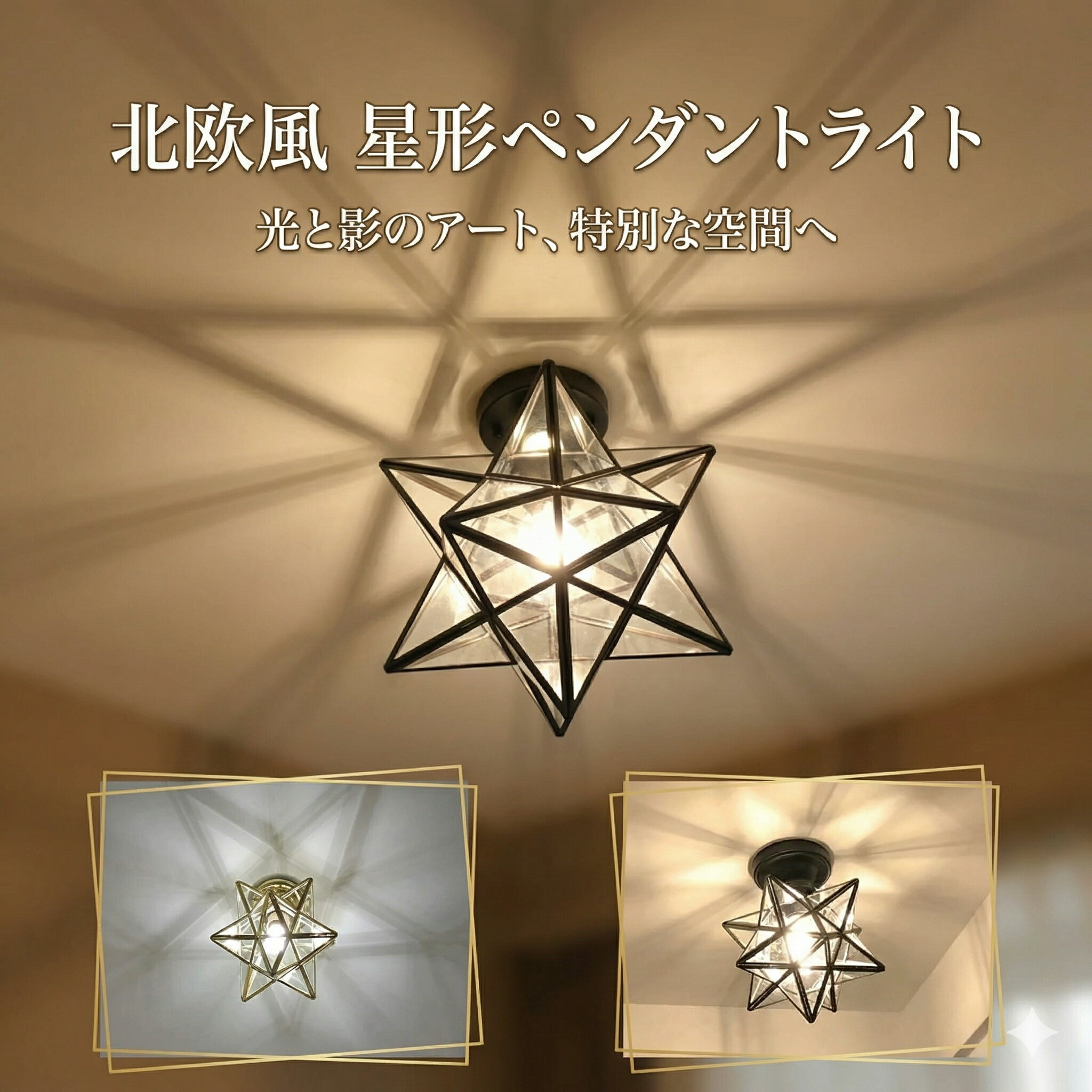 Rakuten - 【3年保証】 ペンダントライト ガラス 北欧 星 星型 1灯 2灯 3灯 ダイニング おしゃれ 照明 天井 和風 明るい 和室 トイレ 電気 吊り下げ LED対応 キッチン led 照明器具 間接照明 天井照明 内玄関照明 階段 引掛けシーリング かわいい リビングライト 食卓用 洋室 レトロ