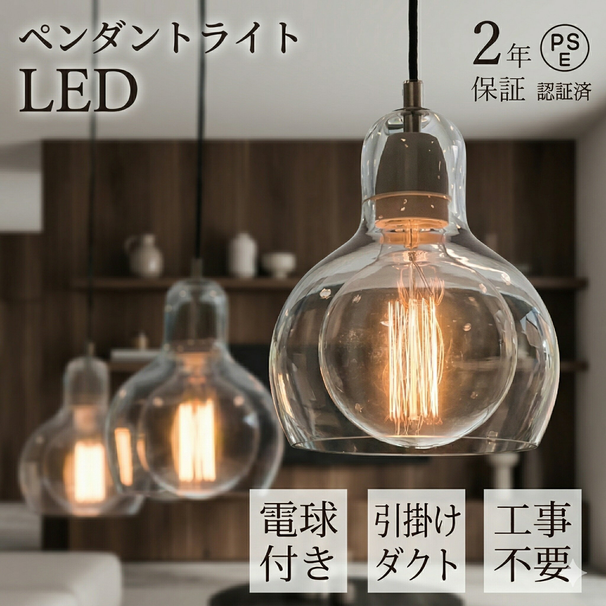 Rakuten - 【2年保証】ペンダントライト おしゃれ ガラス 天井照明 LED 照明器具 レトロ 昭和 かわいい シンプル 北欧 玄関 引っ掛けプラグ ダクトプラグ トイレ キッチン リビング 階段 ダイニング 玄関照明 モダン インテリア