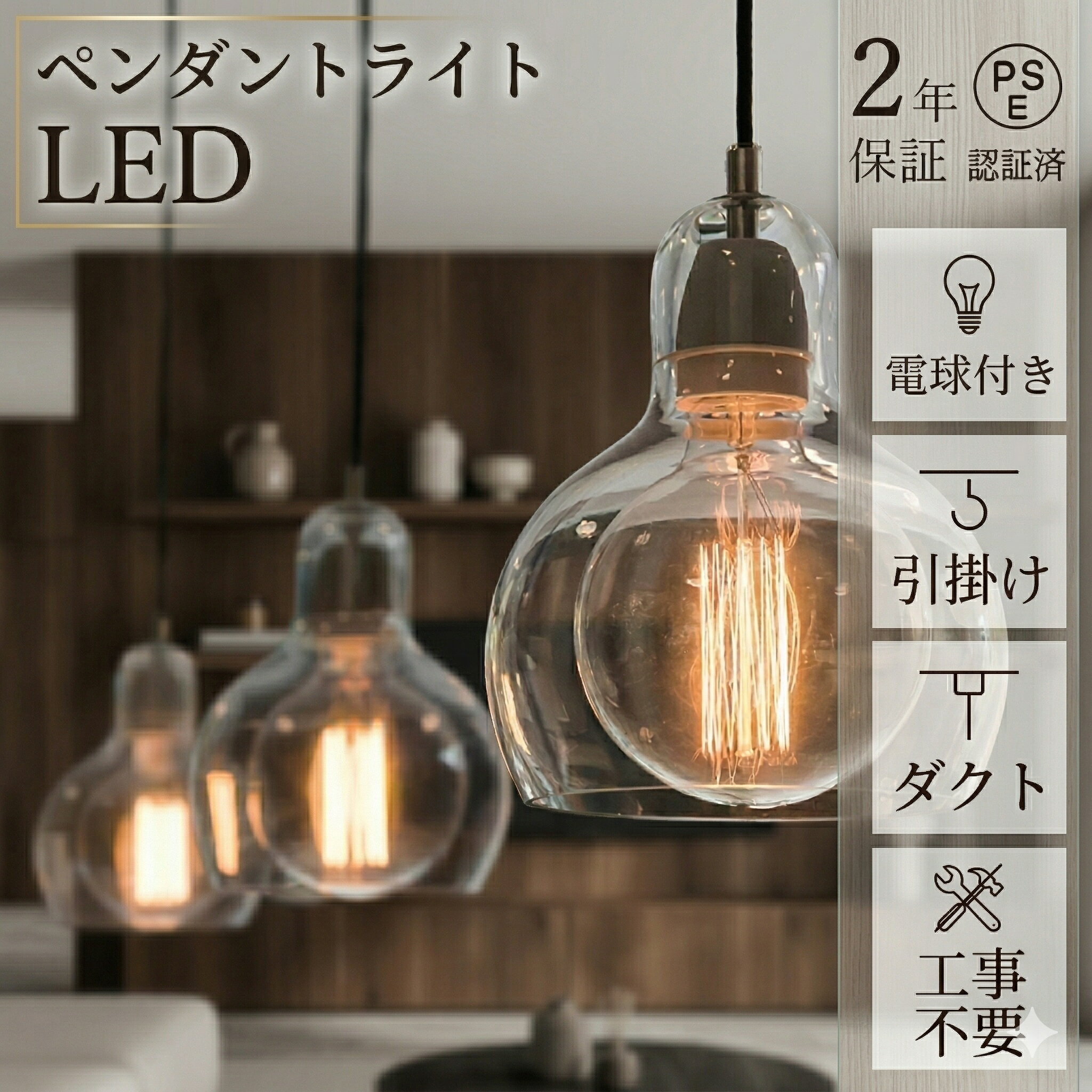 Rakuten - 【2年保証】ペンダントライト おしゃれ ガラス 天井照明 LED 照明器具 レトロ 昭和 かわいい シンプル 北欧 玄関 引っ掛けプラグ ダクトプラグ トイレ キッチン リビング 階段 ダイニング 玄関照明 モダン インテリア