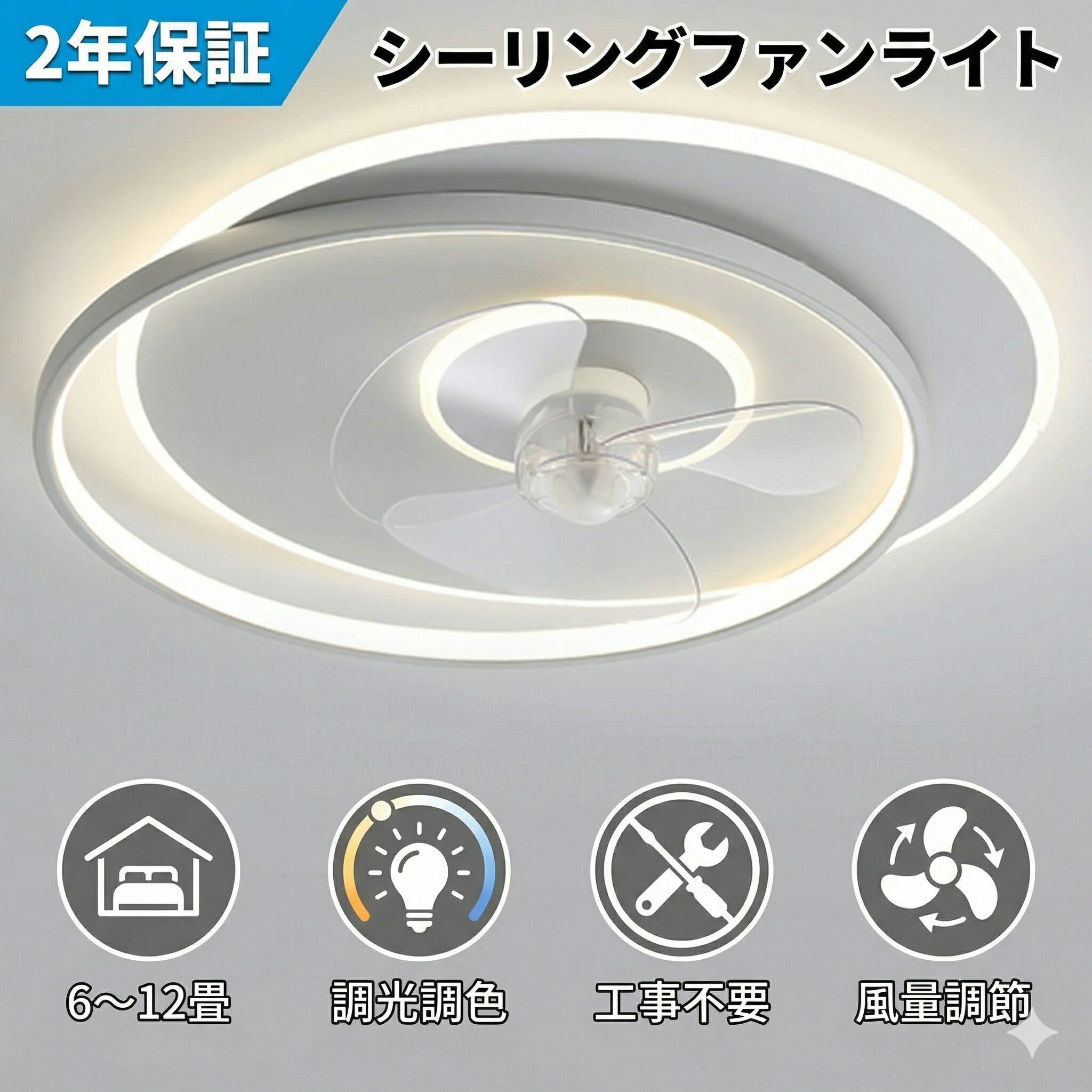 Interior Fans - シーリングファンライト 調光調色 LED シーリングファン 6畳 8畳 10畳 12畳 シーリングライト 薄型 おしゃれ 北欧 ファン付き照明 風量調節 静音 シーリングライト リモコン付き DCモーター 扇風機 天井照明 照明器具 常夜灯