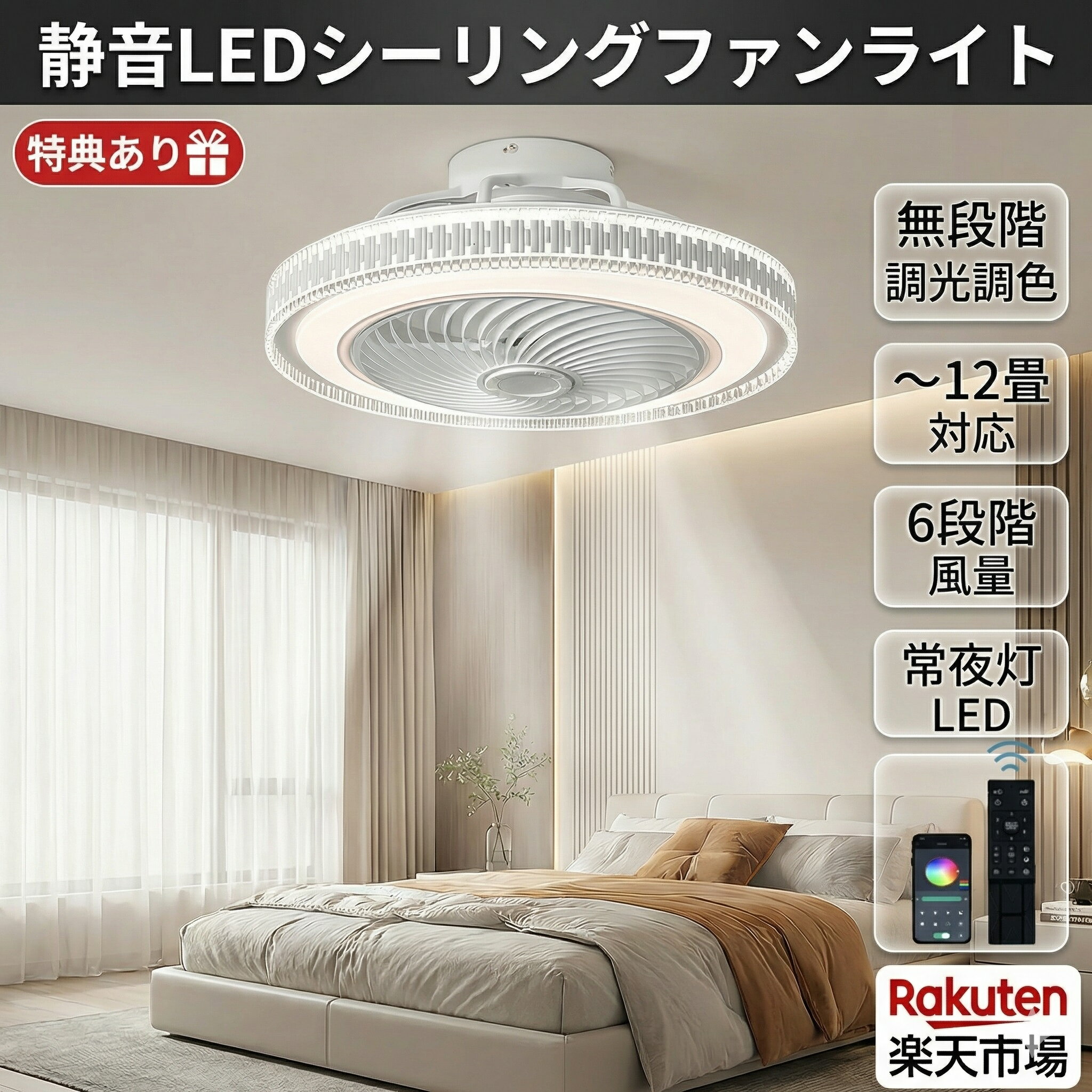 Interior Fans - シーリングファン ファン付き照明 シーリングファンライト LED 12畳 サーキュレーター シーリングライト リモコン付き 8畳 10畳 風量調節 常夜灯 DCモーター 空気循環 照明器具 省エネ 寝室 洋室 和室 リモコン おしゃれ 2025