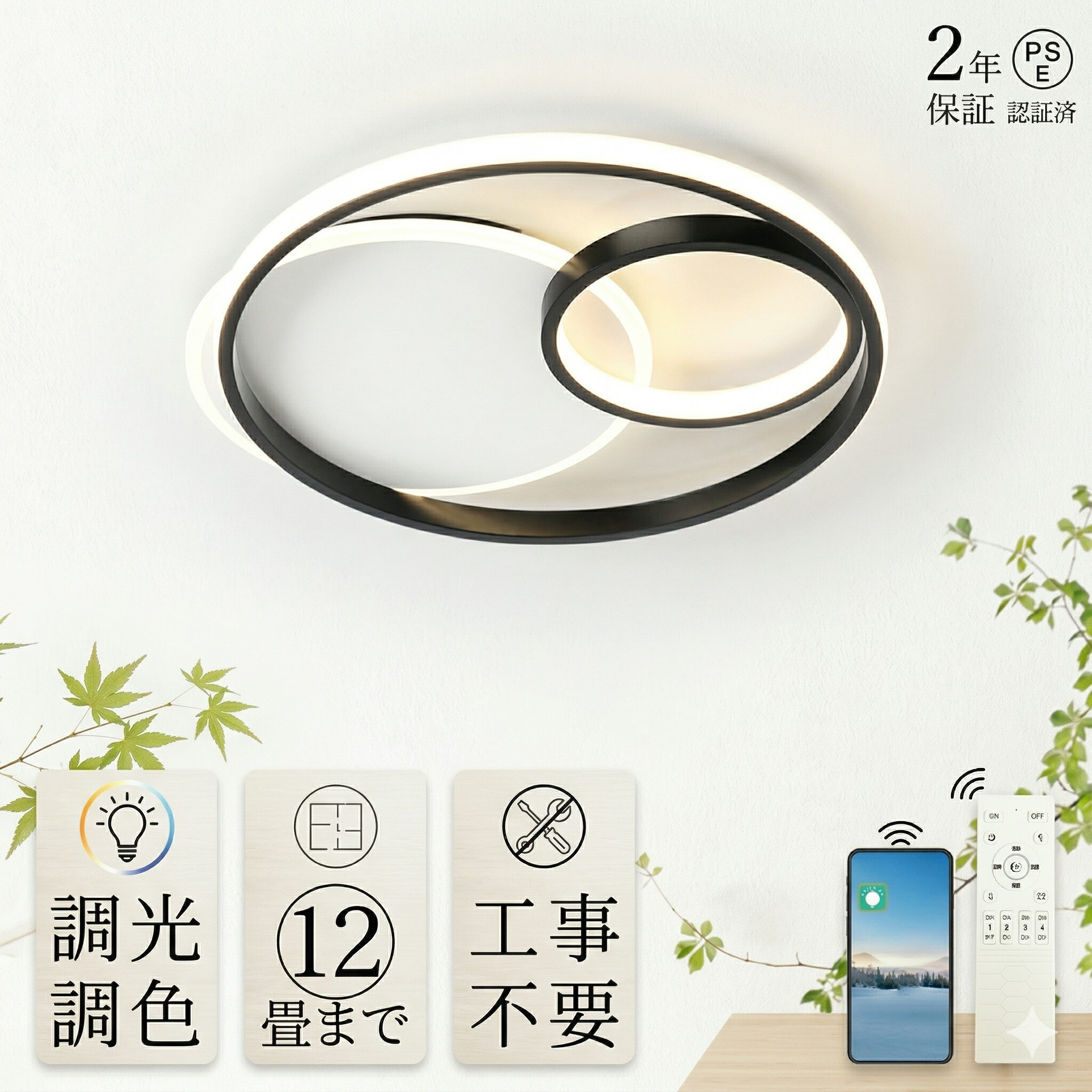 Rakuten - 【2年保証】LED シーリングライト 北欧 調光調色 50cm アクリル おしゃれ リモコン付 6畳 8畳 子供部屋 シンプル 10畳 引掛け 照明器具 天井照明 12畳 室内 リビング 居間 カフェ風 洋室 寝室 ダイニング 小型 節電 省エネ インテリア
