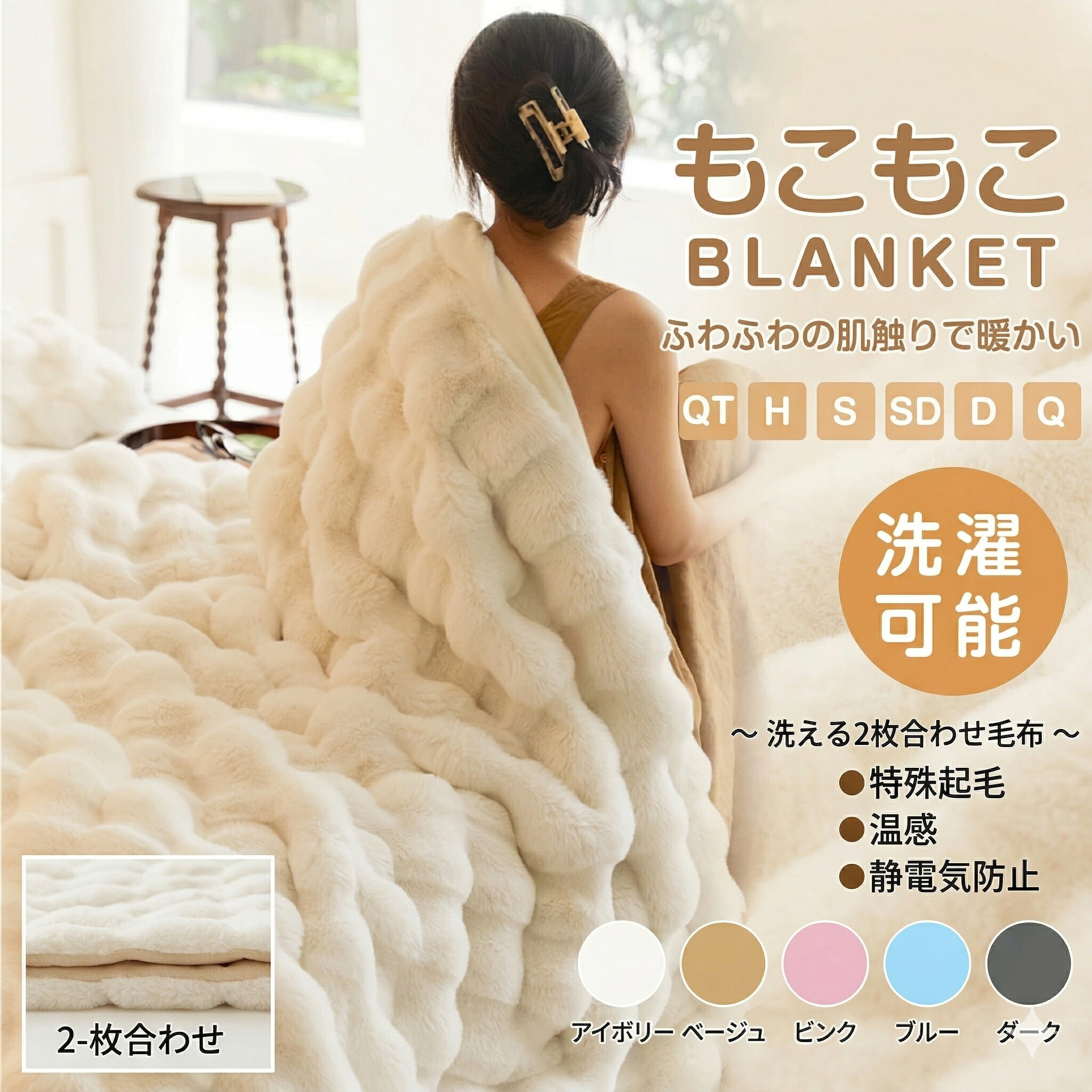 Rakuten - 【期間限定70%OFFクーポン★TV・SNSで話題沸騰】毛布 ふわとろ毛布 もこもこ毛布 ブランケット モコモコ とろとろ ふわふわ 毛布 シングル ダブル ハーフ ふわもこ ひざ掛け もうふ おしゃれ 暖かい 厚手 エコテックス 軽量 洗える 洗濯可 秋冬 冬 冷房対策 旅行 ギフト