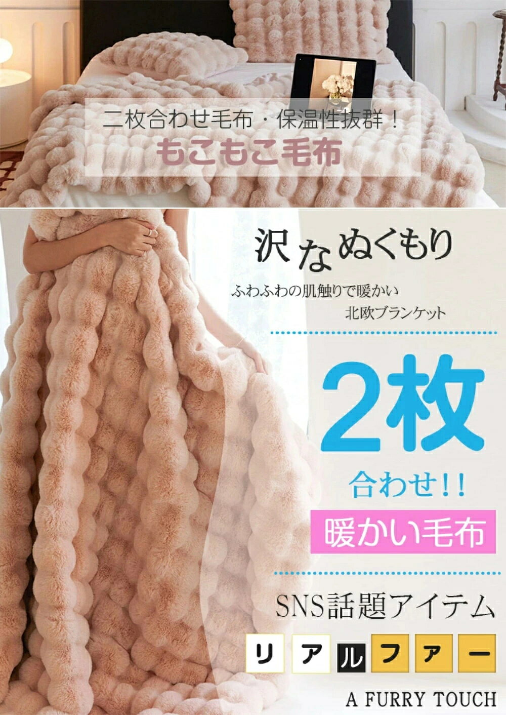【期間限定70%OFFクーポン★TV・SNSで話題沸騰】毛布 ふわとろ毛布 もこもこ毛布 ブランケット モコモコ とろとろ ふわふわ 毛布 シングル ダブル ハーフ ふわもこ ひざ掛け もうふ おしゃれ 暖かい 厚手 エコテックス 軽量 洗える 洗濯可 秋冬 冬 冷房対策 旅行 ギフト