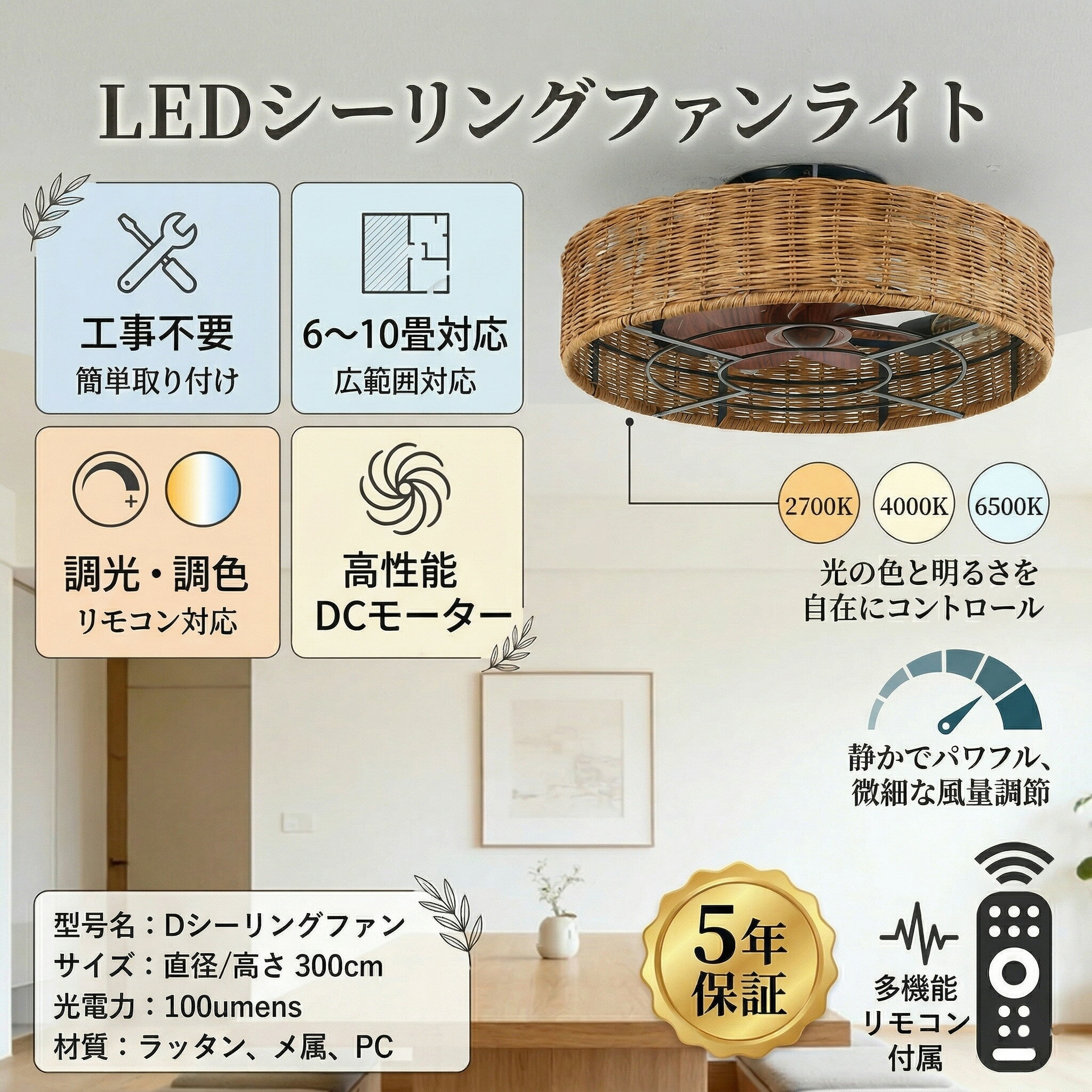 シーリングファンライト【侘び寂び藤編デザイン 】 おしゃれ LED シーリングファン...