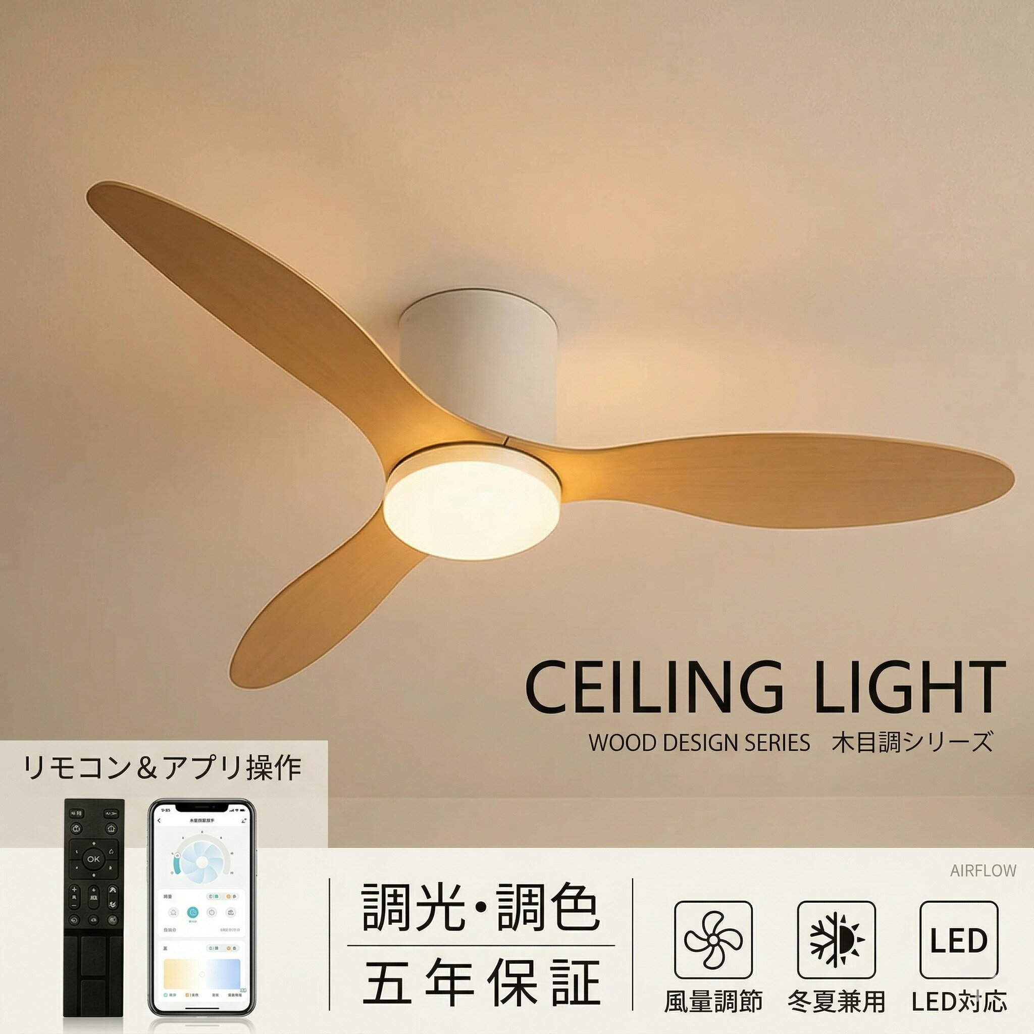 Other - 【5年保証】シーリングファンライト シーリングファン led 調光調色 おしゃれ 北欧 リモコン付き照明 dcモーター 逆回転機能 8畳 10畳 12畳 照明 シーリングライト 照明器具 扇風機付き 天井 寝室 和室 脱衣所 洗面所 省エネ 軽量 暖房効率 冷房 工事不要