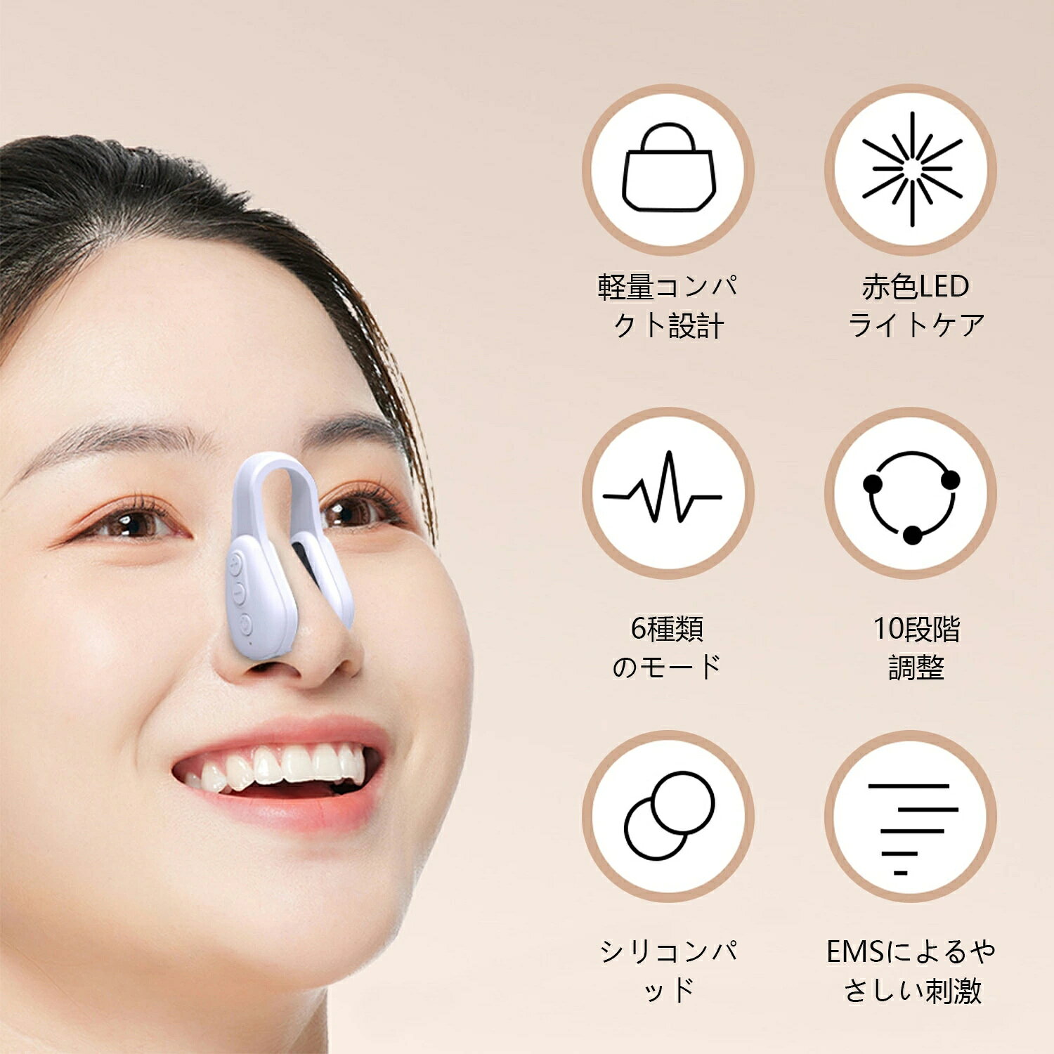 rocococlosetの【爆売り★人気NO.1】鼻美顔器 鼻専用美顔器 EMS 美鼻 鼻を高く整形 鼻矯正 鼻 高く 低周波パルス 充電式 ニップラックス 6モード 10段階調整 軽量 男女兼用 簡単操作 持ち運び便利 鼻筋アップ 小鼻引き締め ワイヤレス コンパク ホームエステ EMS美鼻器 敏感肌対応｜アングル3