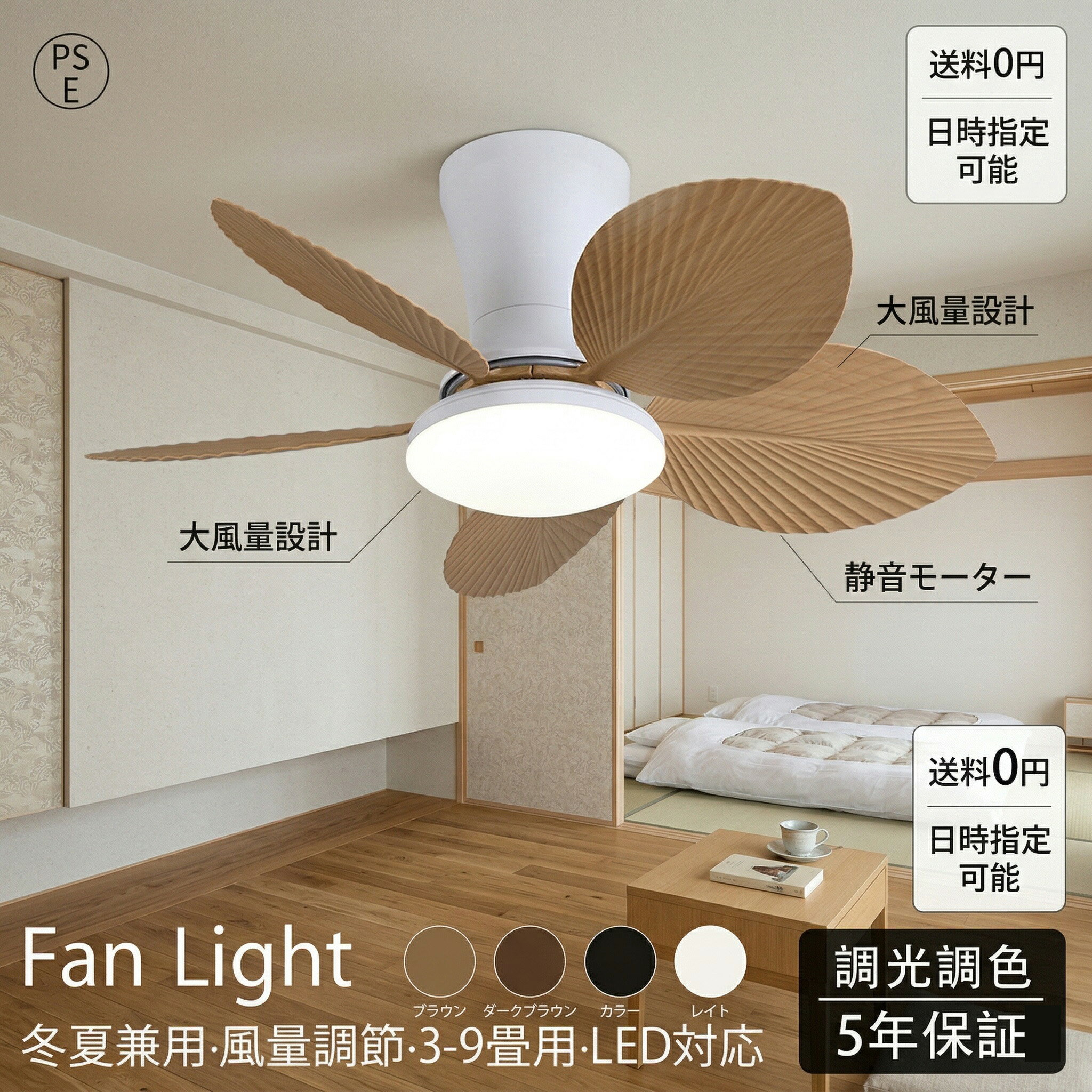 Interior Fans - 【2026新品★5年保証】シーリングファン ファン付き照明 シーリングファンライト 空気循環 led 調光調色 省エネ DCモーター 逆回転機能 シーリングライト おしゃれ 8畳 12畳 天井照明 リビング 寝室 和室 軽量 リモコン付き 循環扇 暖房効率UP 冬夏両用