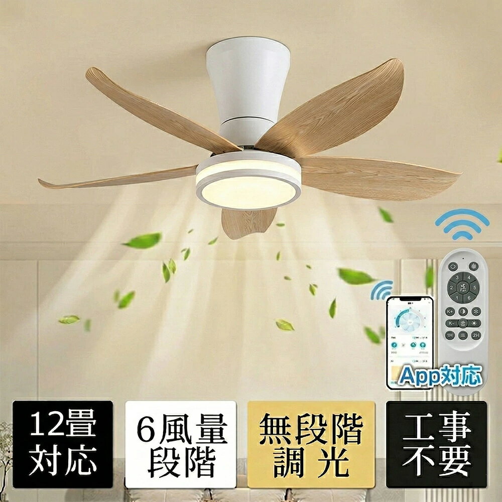 【5年保証★冬夏両用★新品】シーリングファンライト DCモーター LED おしゃれ 北欧 ...