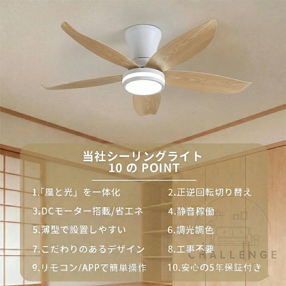 【5年保証★冬夏両用★新品】シーリングファンライト DCモーター LED おしゃれ 北欧 ...