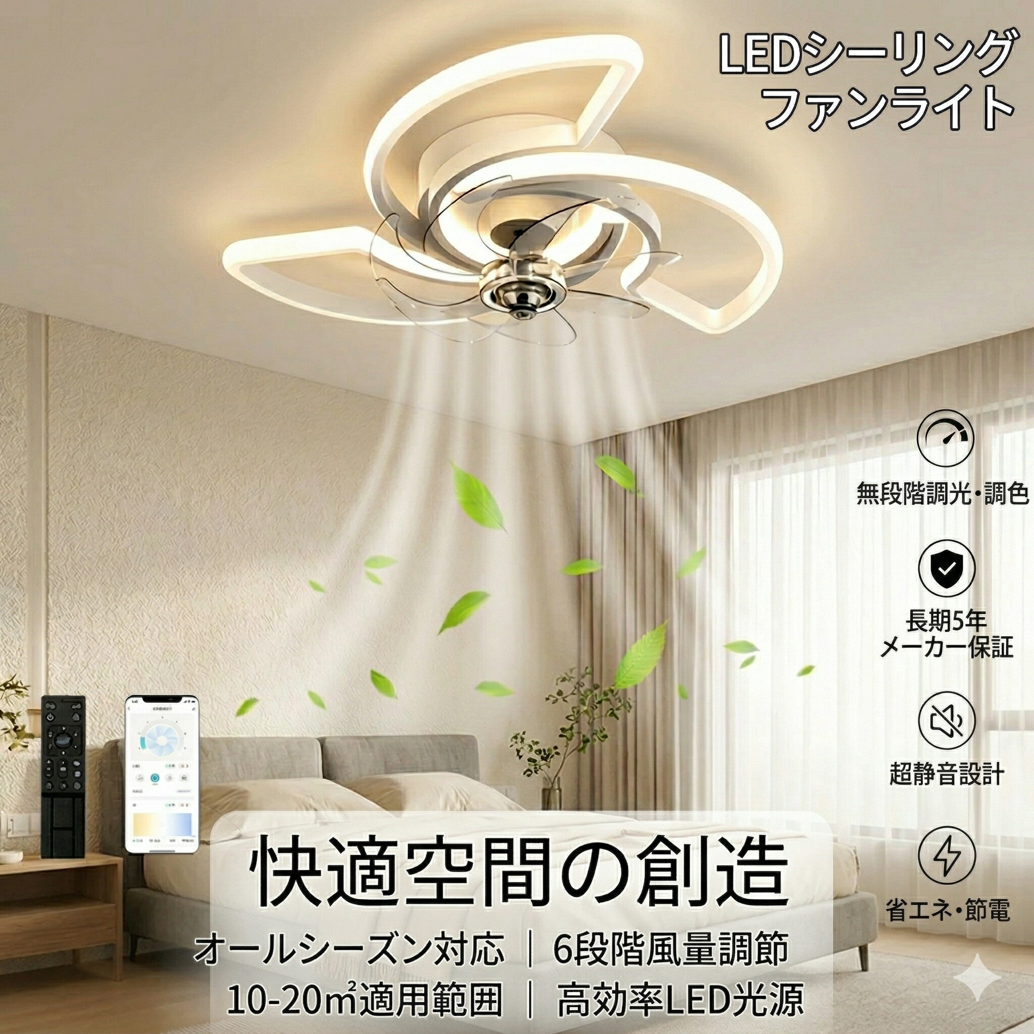 Rakuten - 【組立必要】【5年保証】シーリングファンライト DCモーター LED おしゃれ 北欧 電気 シーリングファン オシャレ 照明器具 6畳 8畳 10畳 12畳 調光調色 ファン付き照明 風量調節 静音 軽量 シーリングライト リモコン付き 暖房 冷房 リビング 照明 スマホ連携