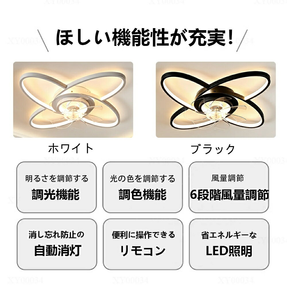 【組立必要】【5年保証】シーリングファンライト DCモーター LED おしゃれ 北欧 電気 シーリングファン オシャレ 照明器具 6畳 8畳 10畳 12畳 調光調色 ファン付き照明 風量調節 静音 軽量 シーリングライト リモコン付き 暖房 冷房 リビング 照明
