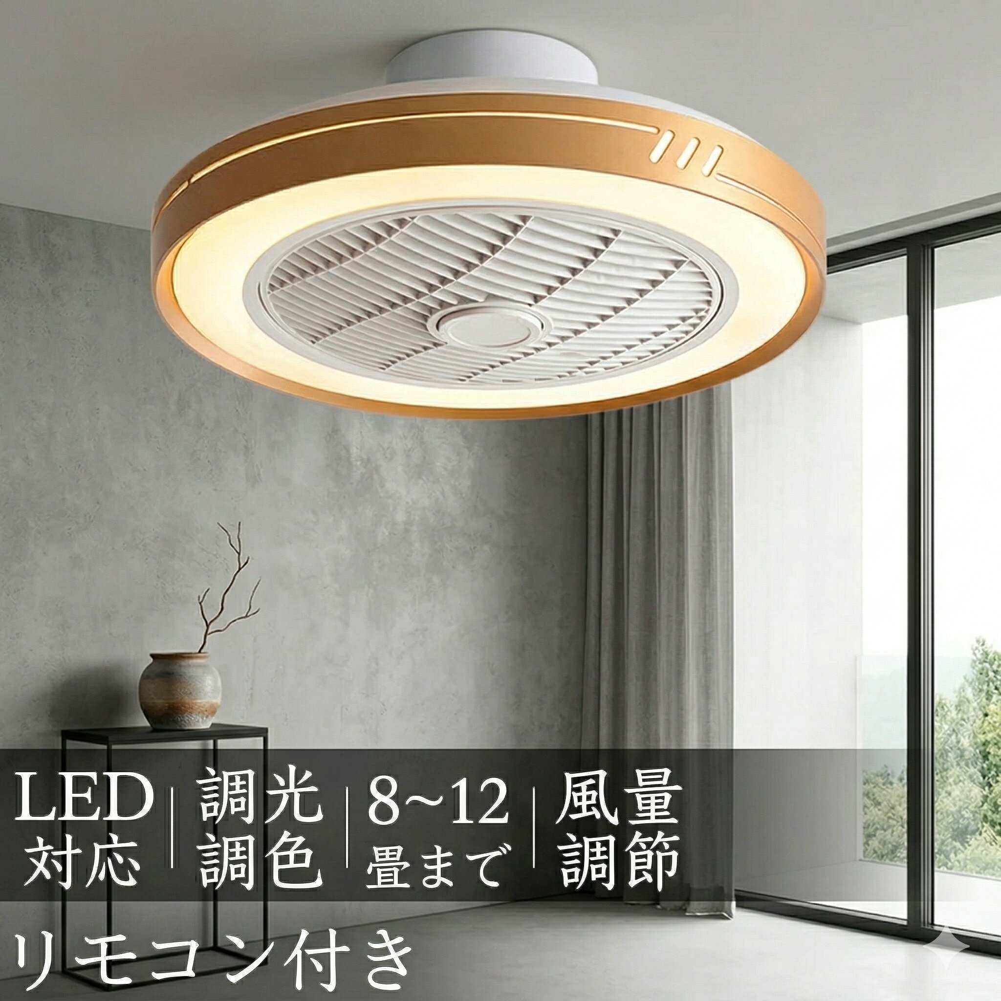 Rakuten - 【2年保証】 シーリングファンライト DCモーター LED おしゃれ 北欧 電気 シーリングファン オシャレ 照明器具 6畳 8畳 10畳 12畳 調光調色 APP対応 ファン付き照明 6段階風量調節 静音 軽量 シーリングライト リモコン付き DCモーター リビング 照明 間接照明