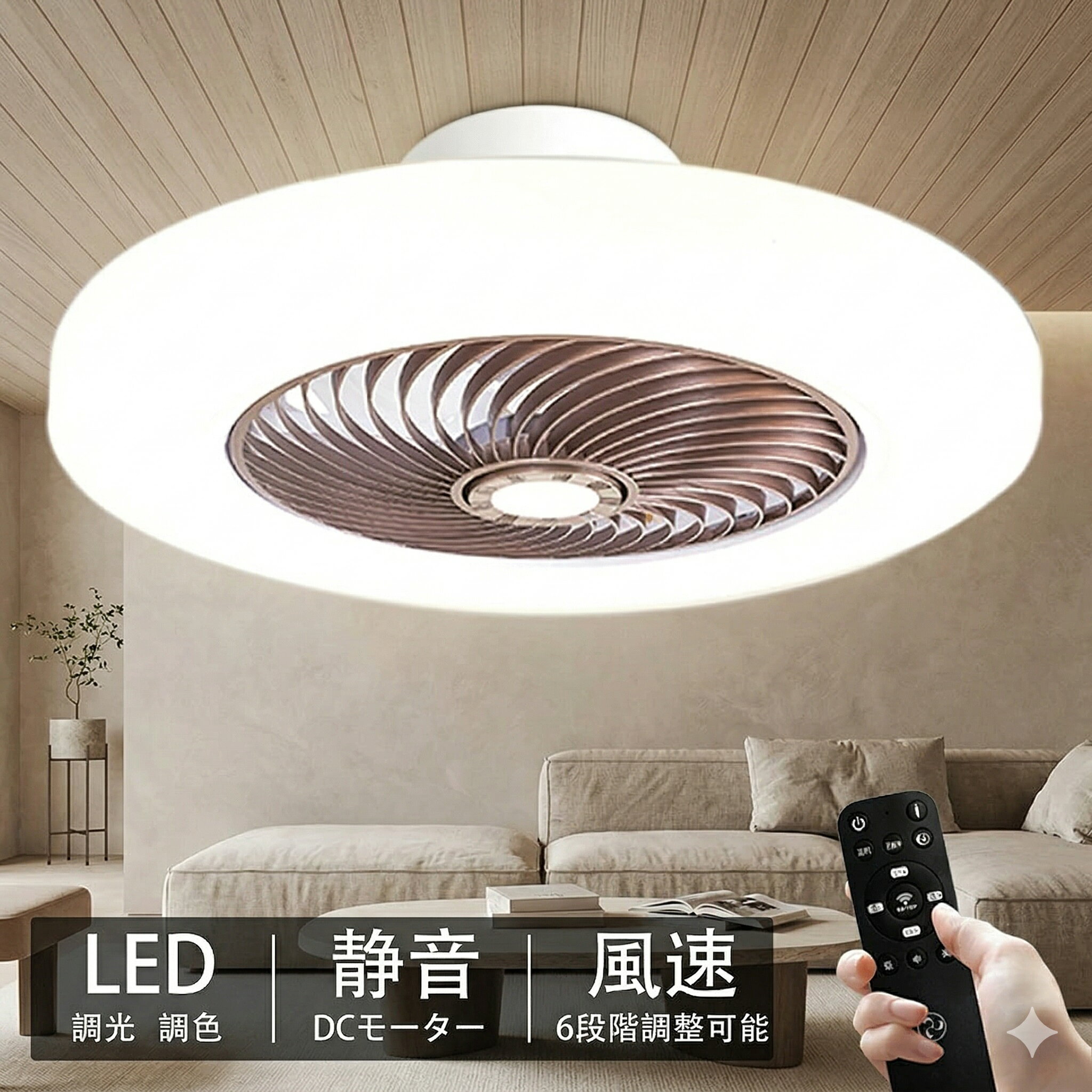 Rakuten - 【2年保証】シーリングファンライト led 調光調色 ファン付き照明 10畳 8畳 12畳 薄型 シーリングファン シーリングライト おしゃれ 北欧 軽量 風量調節 静音 リモコン リモコン付き DCモーター 扇風機 照明器具 天井照明 常夜灯 46~52cm