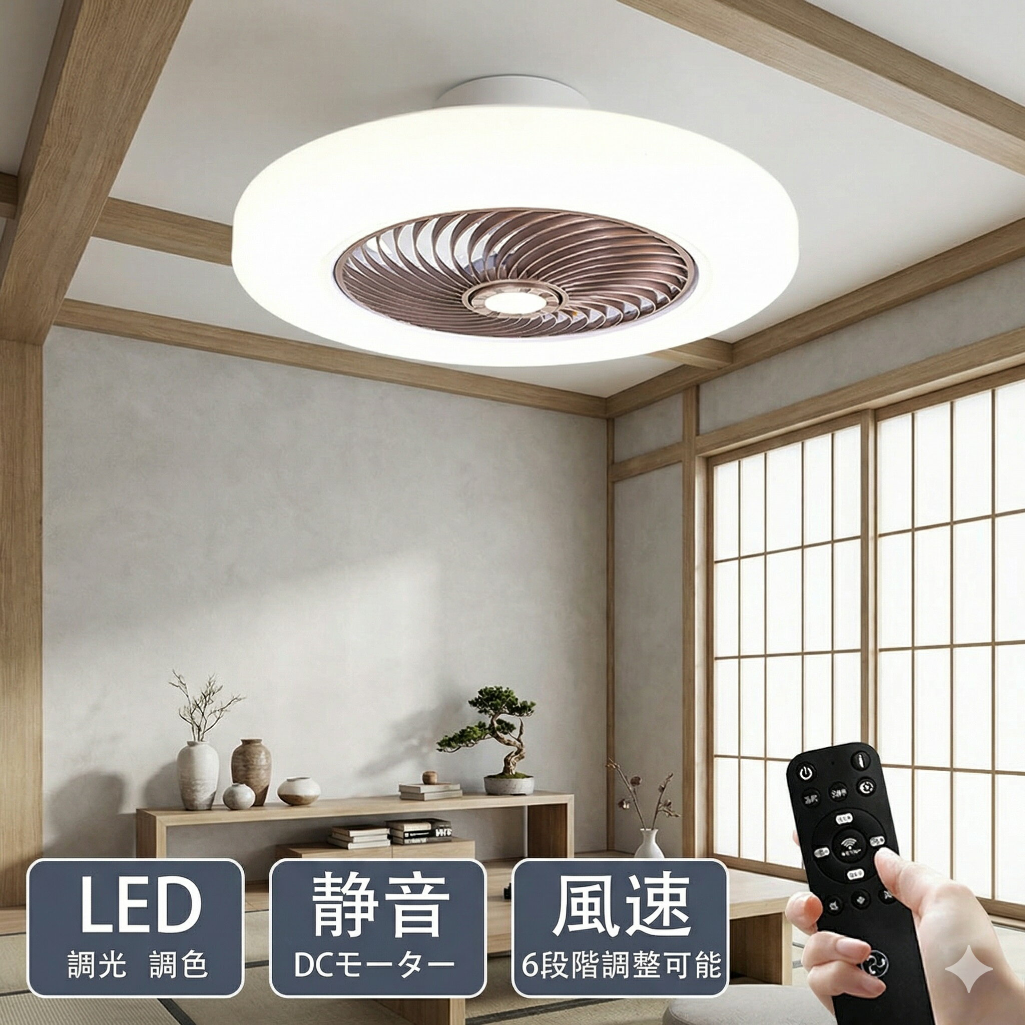 Rakuten - 【2年保証】シーリングファンライト led 調光調色 ファン付き照明 10畳 8畳 12畳 薄型 シーリングファン シーリングライト おしゃれ 北欧 軽量 風量調節 静音 リモコン リモコン付き DCモーター 扇風機 照明器具 天井照明 常夜灯 46~52cm
