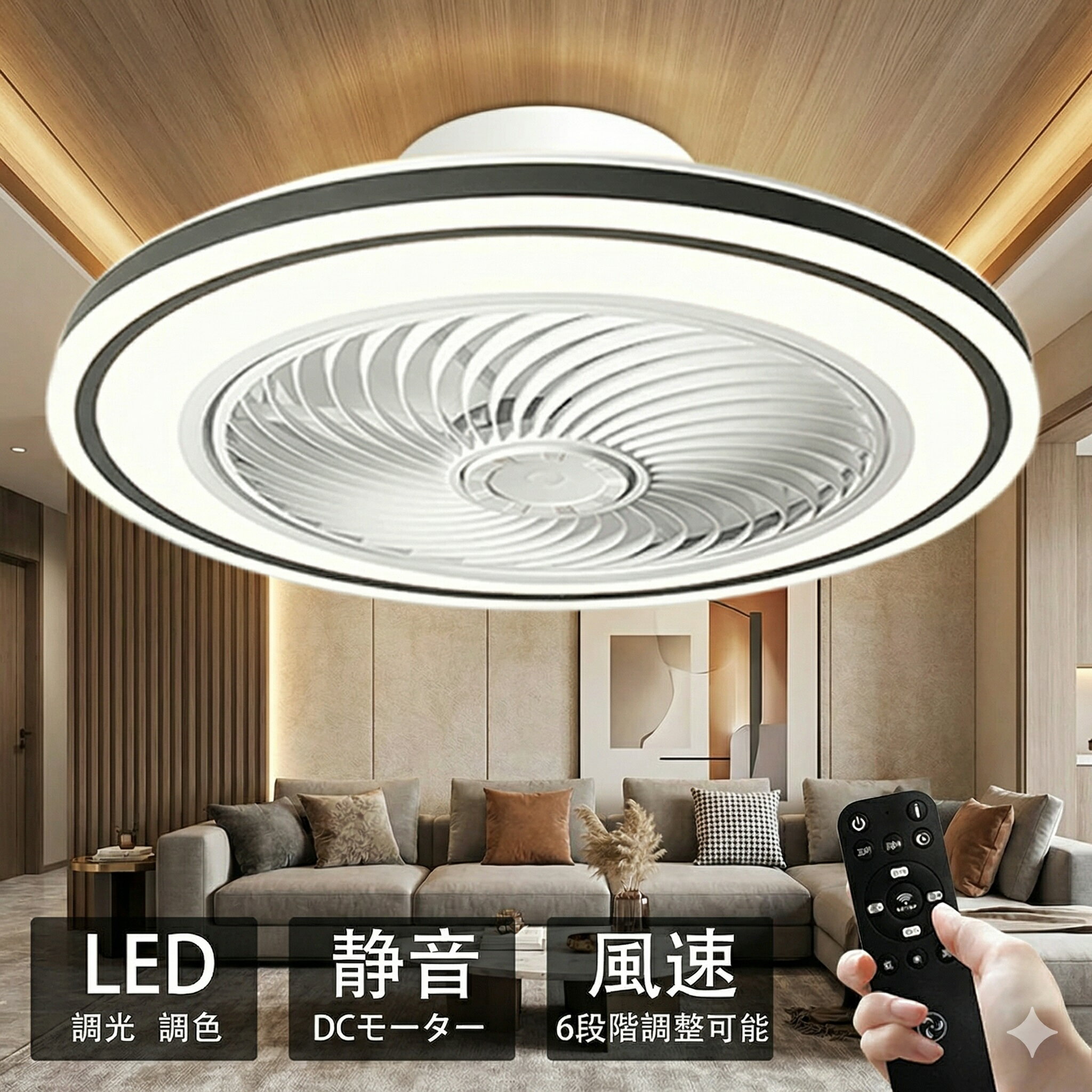 Rakuten - 【2年保証】シーリングファンライト 調光調色 LED シーリングファン 6畳 8畳 10畳 12畳 シーリングライト 薄型 おしゃれ 北欧 ファン付き照明 風量調節 静音 シーリングライト リモコン付き DCモーター 扇風機 天井照明 照明器具 常夜灯 電気