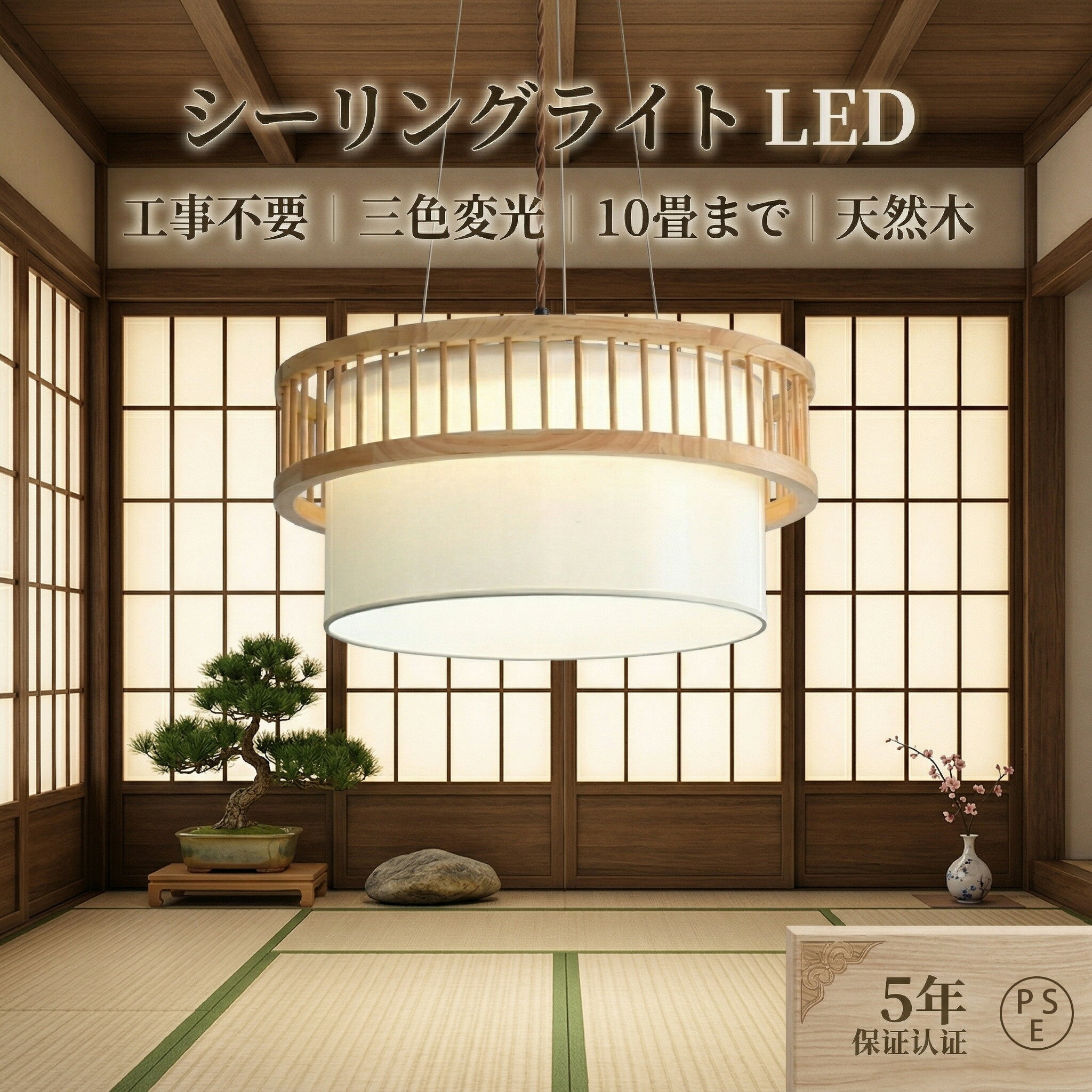 Rakuten - 【5年保証】ペンダントライト 天然木 おしゃれ 和風 LED 寝室 リビング 照明 間接照明 インテリア アッパーライト 和室 洋室 天井照明 6畳 8畳 10畳 工事不要 明るい シンプル モダン 照明器具 モダン ダイニング 引掛け対応 食卓
