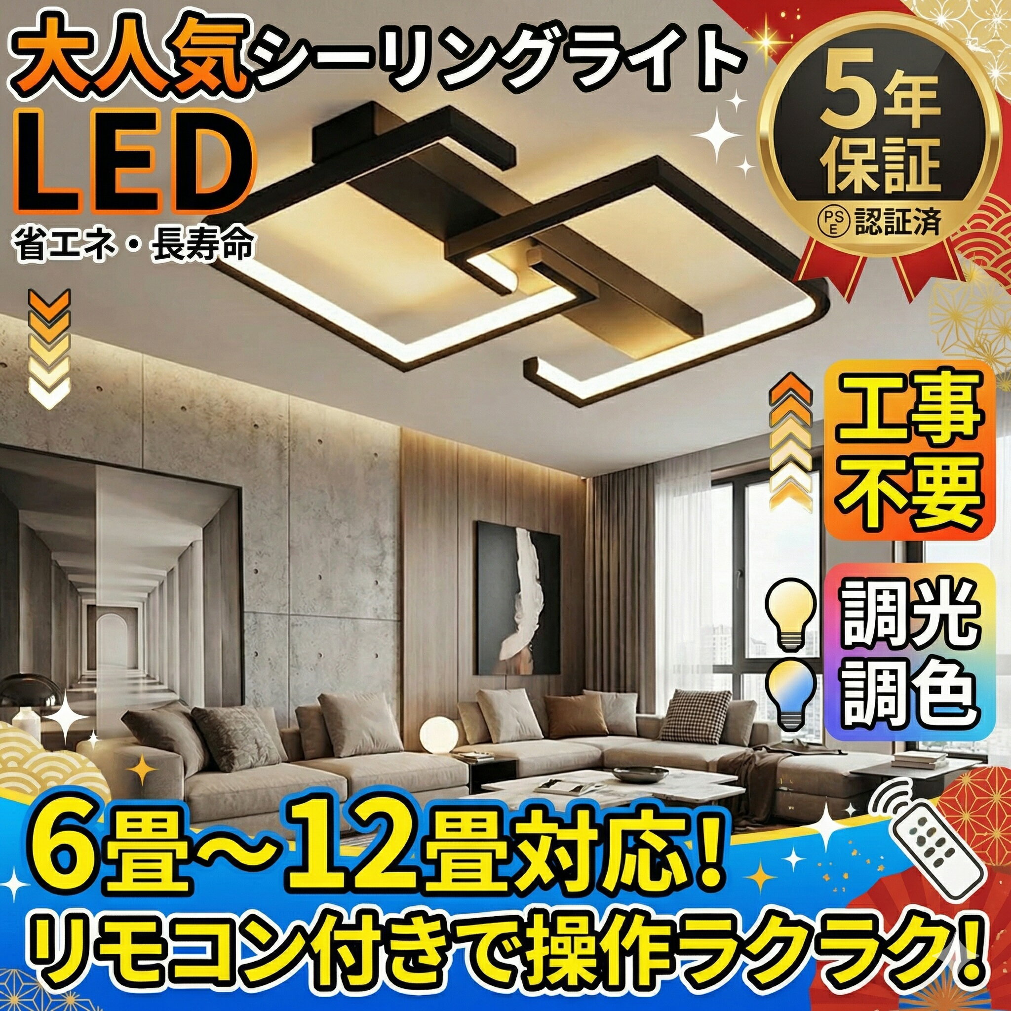 Rakuten - 【5年保証】 シーリングライト 北欧 おしゃれ LED 調光調色 リモコン操作 スマホ 省エネ 間接照明 寝室 リビング 照明 インテリア アッパーライト 和室 洋室 天井照明 6畳 8畳 10畳 12畳 14畳 工事不要 明るい 照明器具 モダン ダイニング 60cm