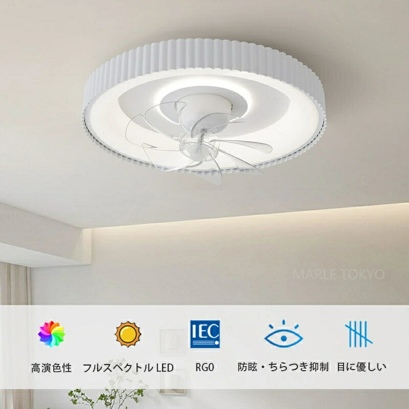 【5年保証】シーリングファン シーリングファンライト led 羽根なし 6畳 8畳 調光...