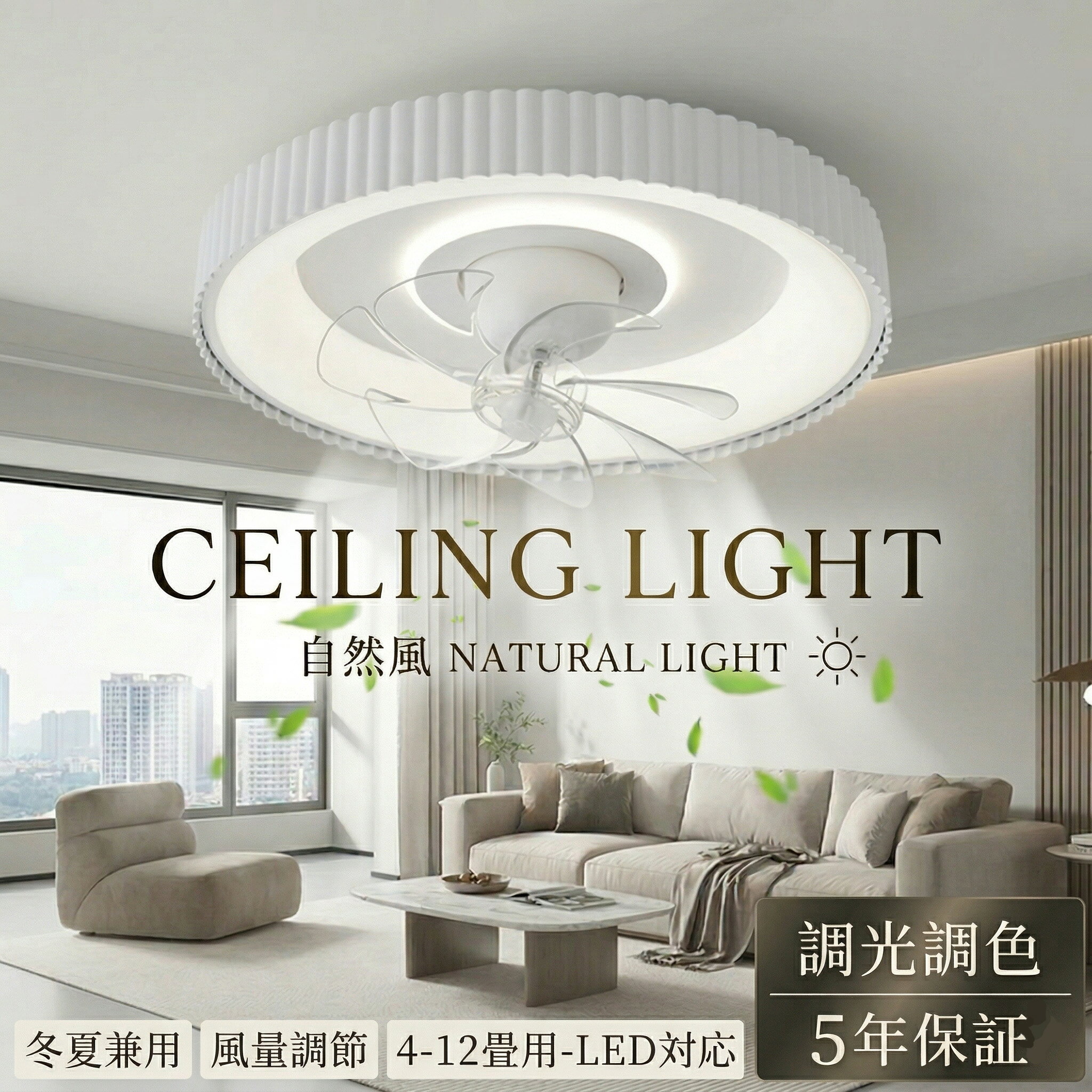 Other - 【5年保証】シーリングファン シーリングファンライト led 羽根なし 6畳 8畳 調光調色 DCモーター 逆回転機能 リモコン付 APP対応 照明器具 天井照明 ファン付き照明 扇風機 寝室 静音 タイマー 天井対応 薄型 空気循環 高輝度 取付簡単 2026