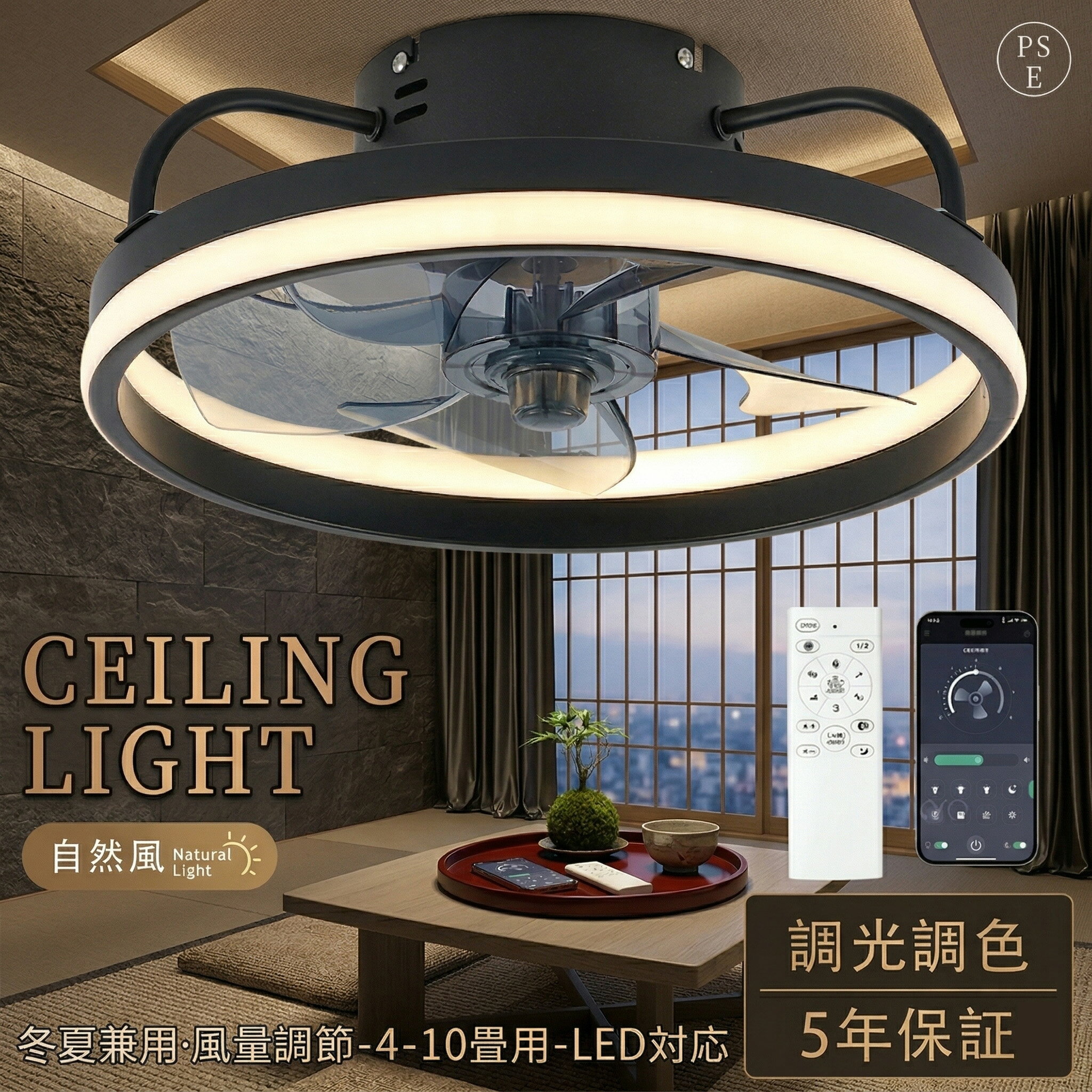 Interior Fans - 【5年保証】シーリングファン シーリングファンライト led 羽根なし 6畳 8畳 調光調色 DCモーター 逆回転機能 リモコン付 APP対応 照明器具 天井照明 ファン付き照明 扇風機 寝室 静音 タイマー 天井対応 薄型 空気循環 高輝度 取付簡単 2026