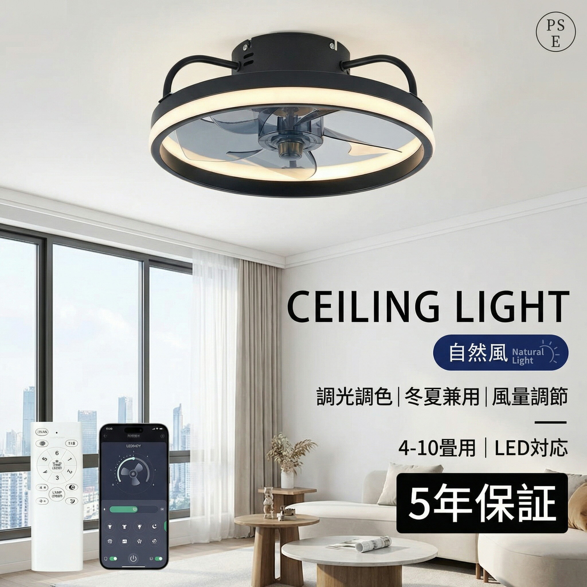 Interior Fans - 【5年保証】シーリングファン シーリングファンライト led 羽根なし 6畳 8畳 調光調色 DCモーター 逆回転機能 リモコン付 APP対応 照明器具 天井照明 ファン付き照明 扇風機 寝室 静音 タイマー 天井対応 薄型 空気循環 高輝度 取付簡単 2026