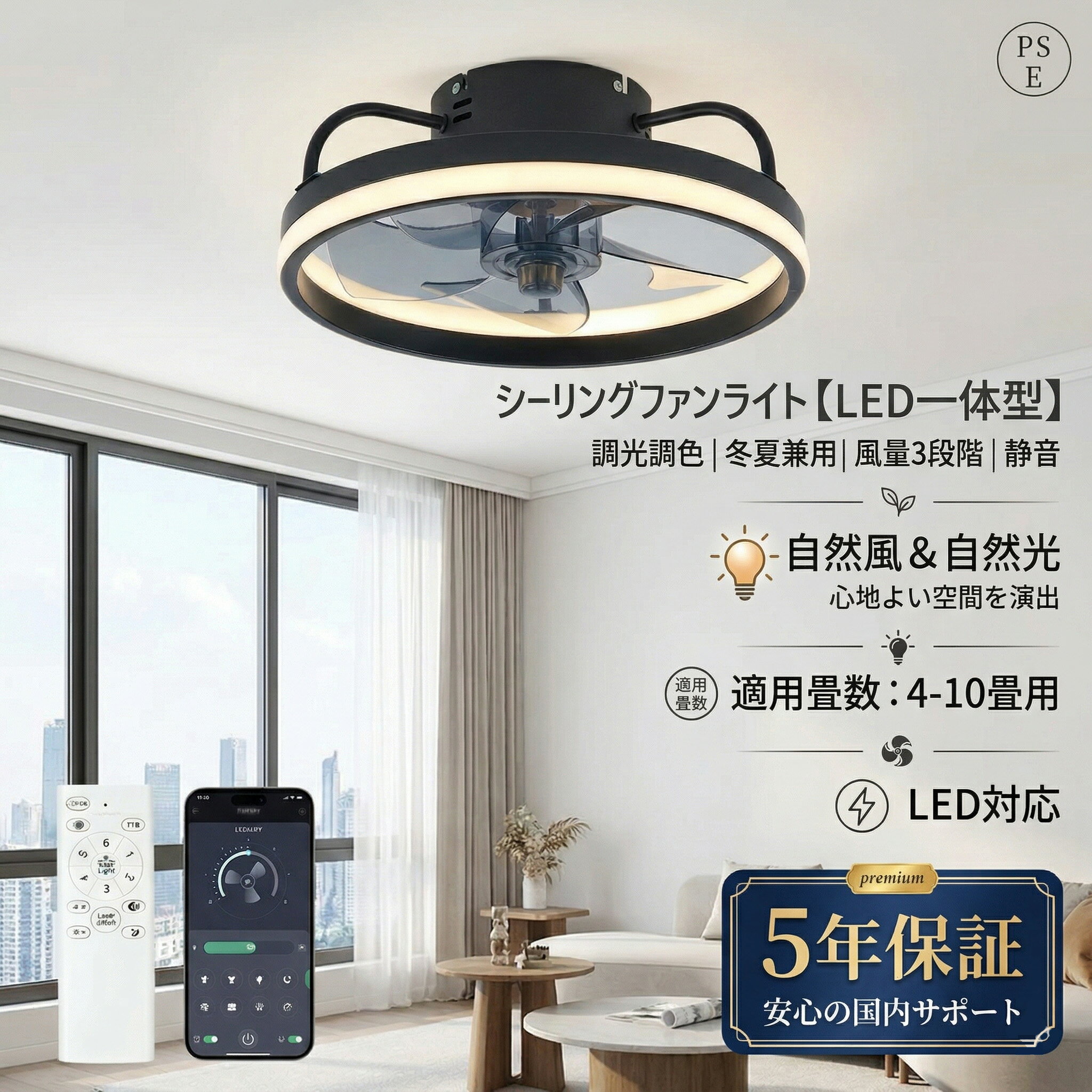 Rakuten - 【5年保証】シーリングファン シーリングファンライト led 羽根なし 6畳 8畳 調光調色 DCモーター 逆回転機能 リモコン付 APP対応 照明器具 天井照明 ファン付き照明 扇風機 寝室 静音 タイマー 天井対応 薄型 空気循環 高輝度 取付簡単 2026