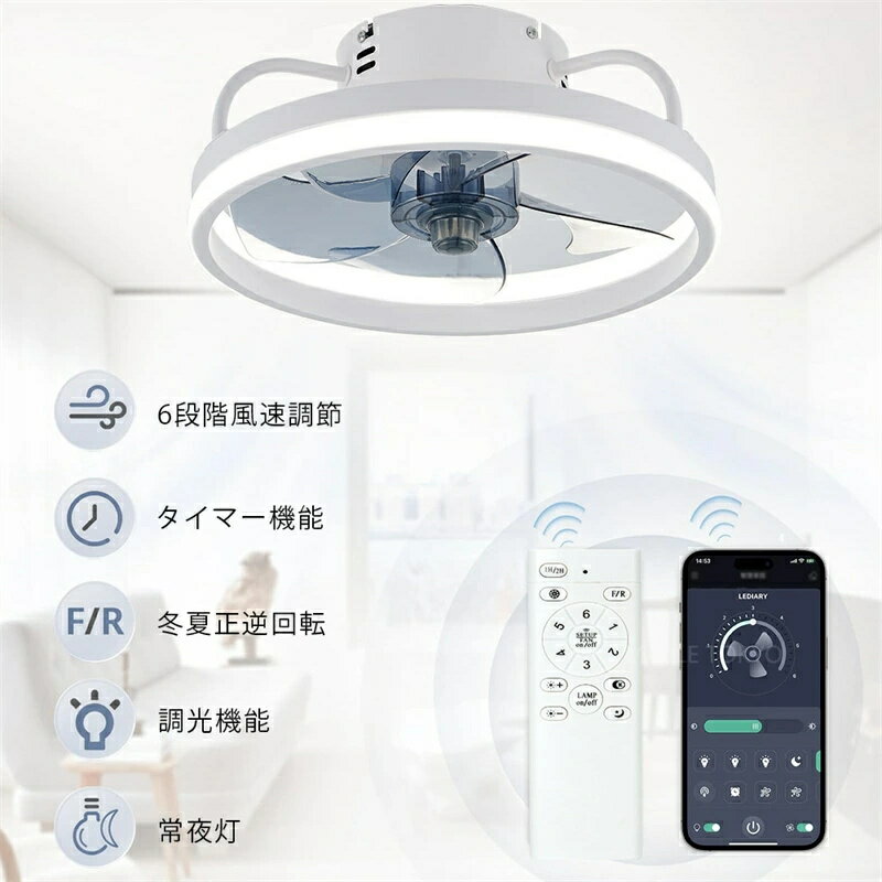 【5年保証】シーリングファン シーリングファンライト led 羽根なし 6畳 8畳 調光...