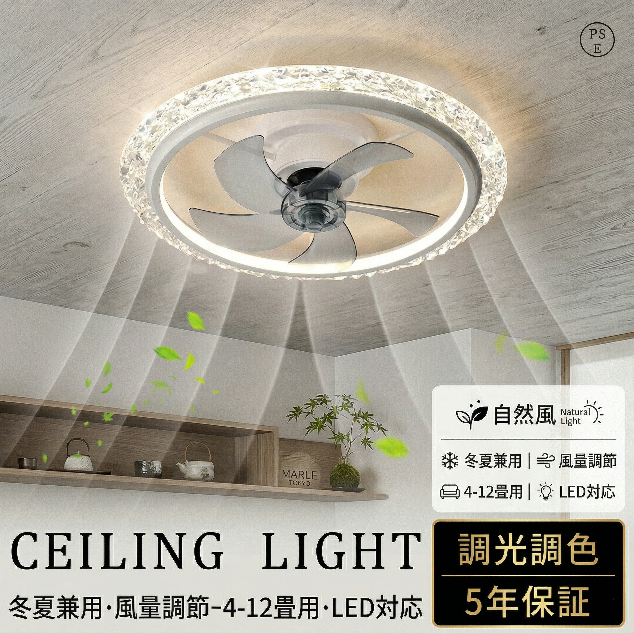 Interior Fans - 【5年保証】シーリングファン シーリングファンライト led 羽根なし 6畳 8畳 10畳 調光調色 DCモーター 逆回転機能 リモコン付 APP対応 照明器具 天井照明 ファン付き照明 扇風機 寝室 静音 タイマー 天井対応 薄型 空気循環 高輝度 取付簡単 2026