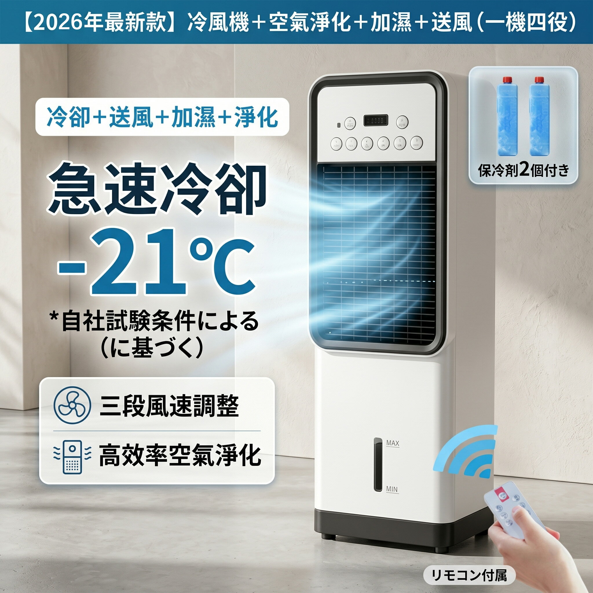 楽天市場】新型冷風機の通販