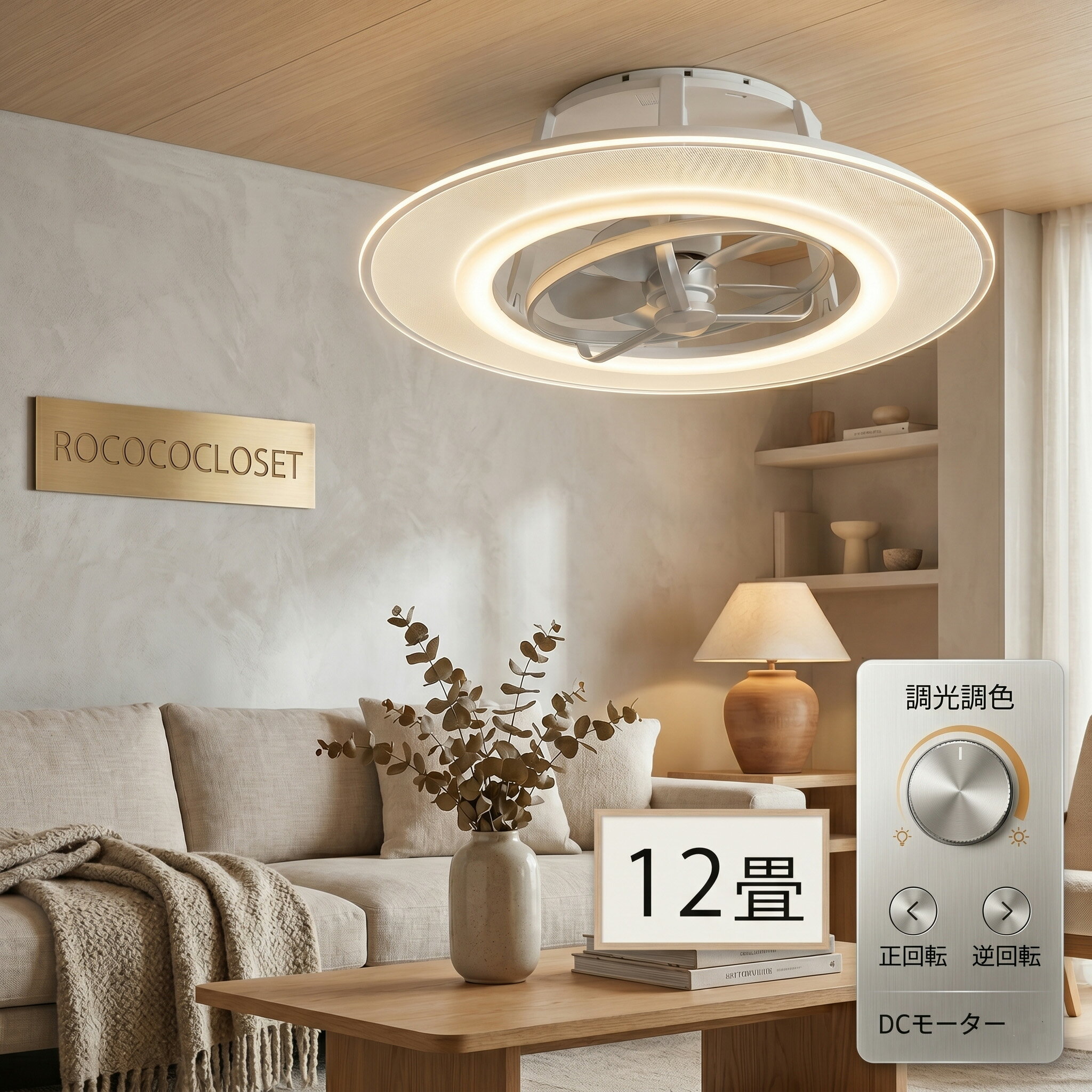 Rakuten - 【5年保証】シーリングファンライト 調光 調色 首振り LED 12畳 スイング機能 DCモーター 間接照明 シーリングライト 調光調色 リモコン付き ファン付き 照明 led おしゃれ 6畳 8畳 10畳 北欧 シーリングファン 節電 扇風機 サーキュレーター ライト 天井照明 照明器具 寝室