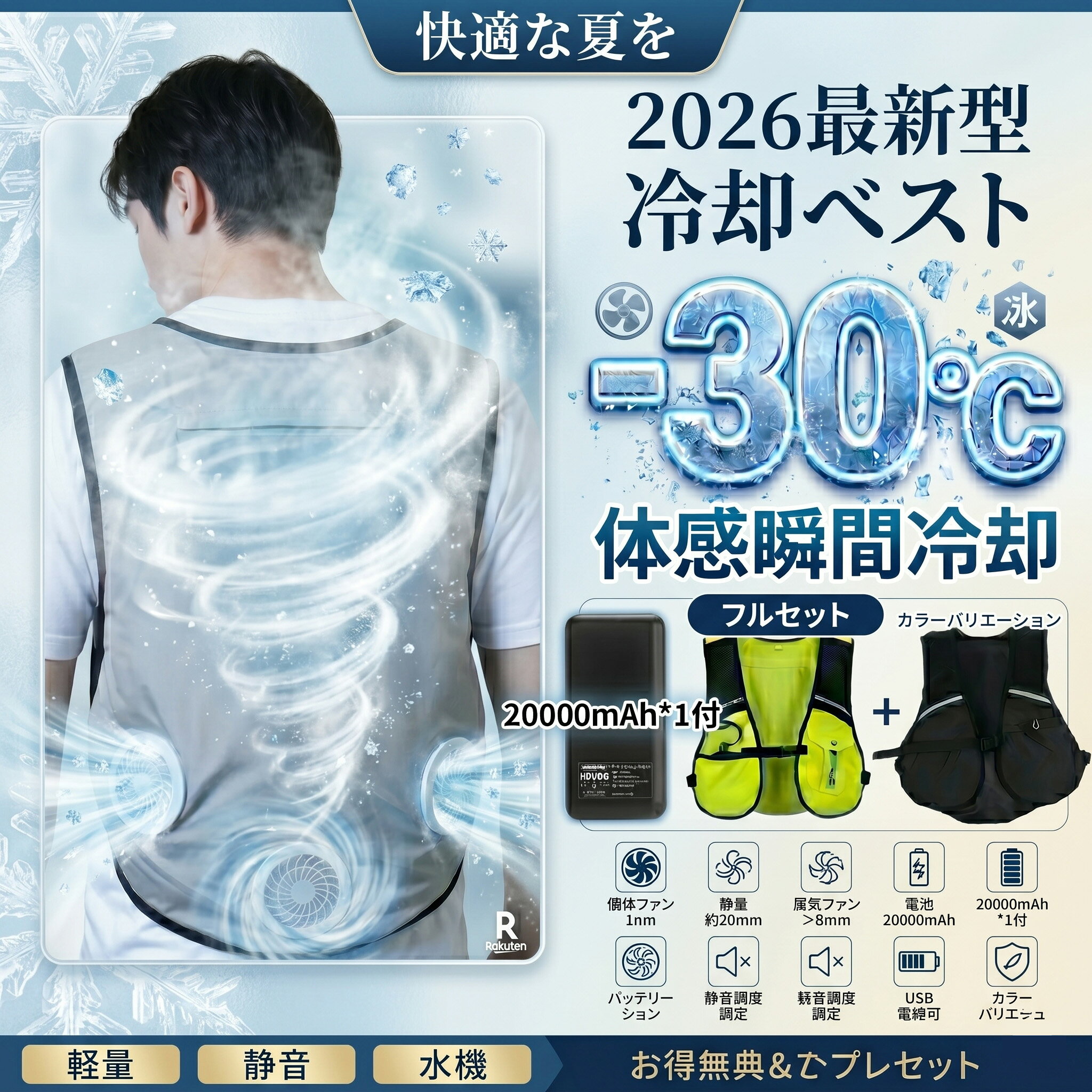【2026最新型・3個ファン】冷却ベスト 水冷服 空調作業服 ファン付き ファン付きベスト ベスト 空調ベスト フルセット 扇風機 セット 空調冷風服 夏用 男女兼用 大風量 紫外線対策 工事現場 建設業 スポーツ ゴルフ 釣り 野球 自転車 バイク 最強 PSE認証 USB給電 熱中症対策