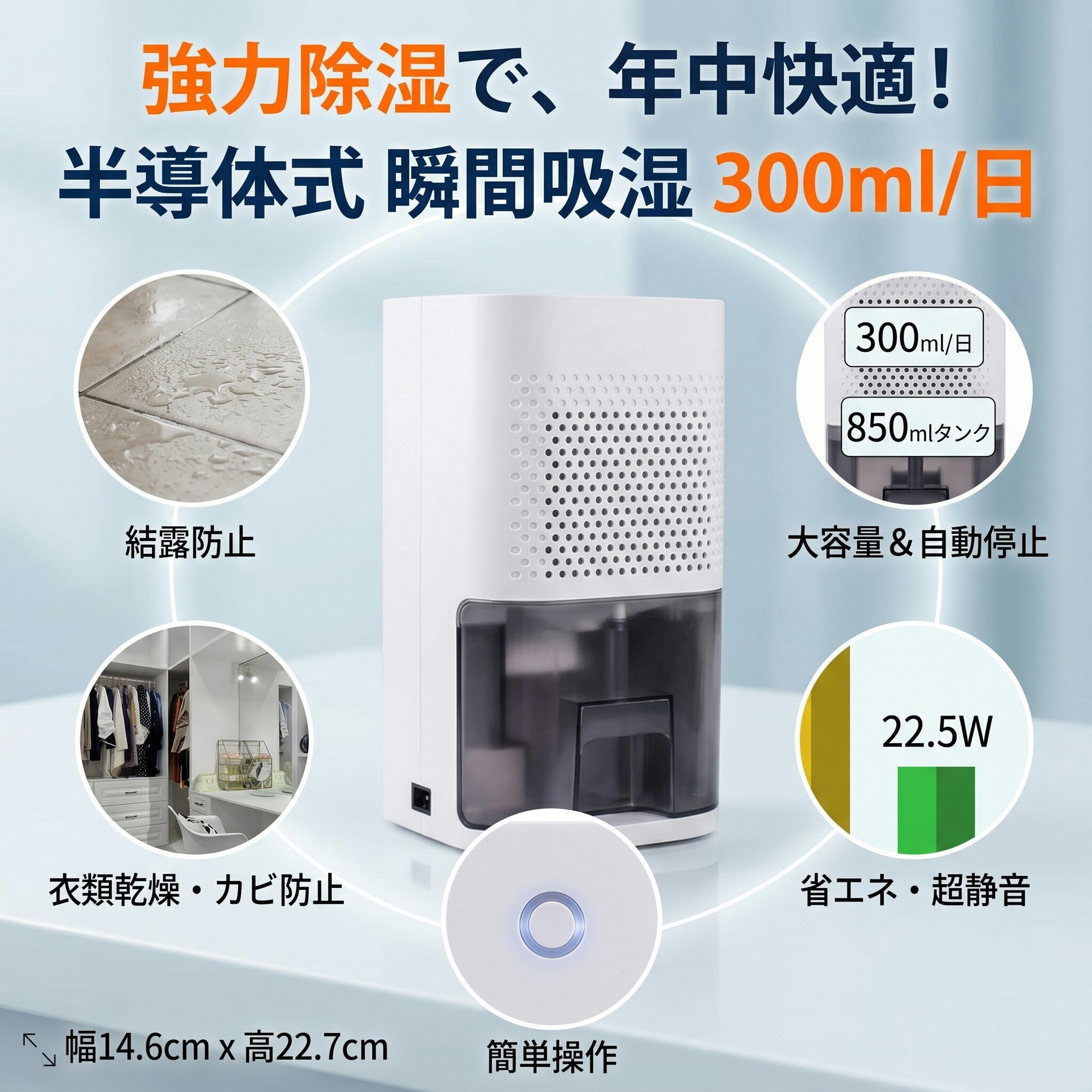 Rakuten - 除湿機 衣類乾燥 除湿機衣類乾燥機 デシカント 除湿器 強力 衣類乾燥付き 小型 カビ防止 デシカント式 空気清浄機 コンパクト 静音 部屋干し 室内物干し 洗濯物干し 結露 梅雨 軽量 850ml ホワイト パワフル除湿 タンク 省エネ 湿気対策 LEDスクリーン 電気代 クローゼット