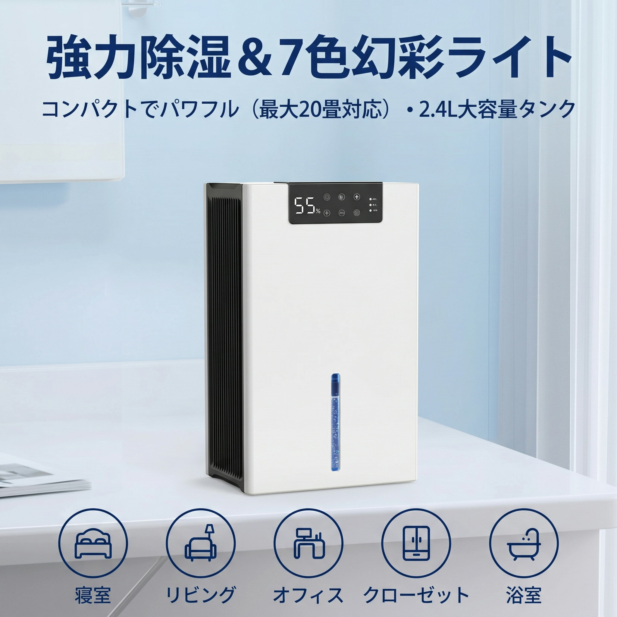 Rakuten - 除湿機 衣類乾燥 除湿機衣類乾燥機 デシカント 除湿器 連続排水 強力 衣類乾燥付き 小型 カビ防止 デシカント式 空気清浄機 コンパクト 静音 部屋干し 室内物干し 洗濯物干し 結露 梅雨 20畳 軽量 2.4l ホワイト パワフル除湿 タンク 省エネ 湿気対策 LEDスクリーン 電気代