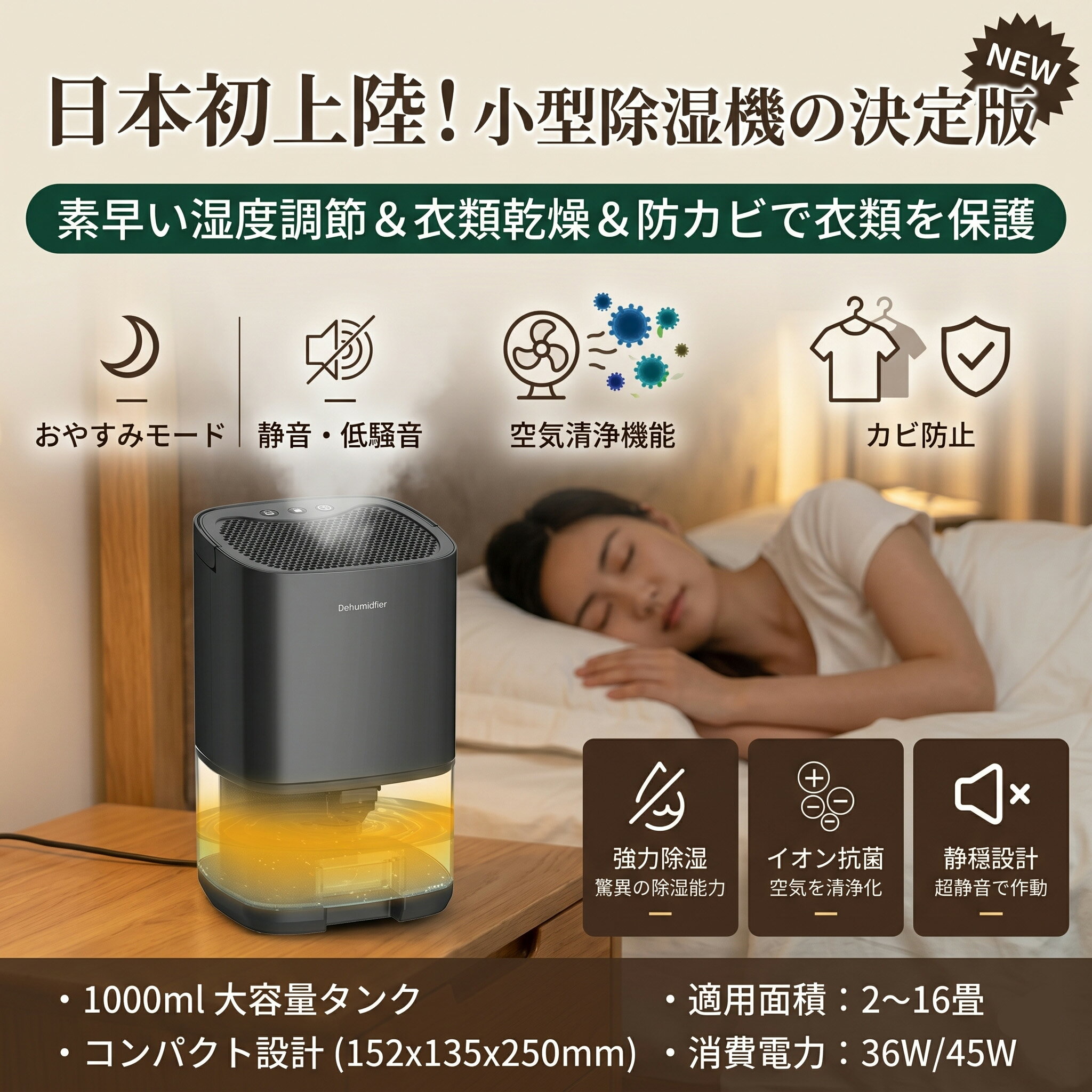 Up To 288Sq Ft - 除湿機 衣類乾燥 除湿器 除湿機衣類乾燥機 空気清浄 強力 小型 デシカント カビ防止 デシカント式 空気清浄機 コンパクト 静音 部屋干し 室内物干し 洗濯物干し 結露 梅雨 16畳 軽量 1L ホワイト パワフル除湿 衣類乾燥付き タンク 省エネ 湿気対策 LEDスクリーン 電気代