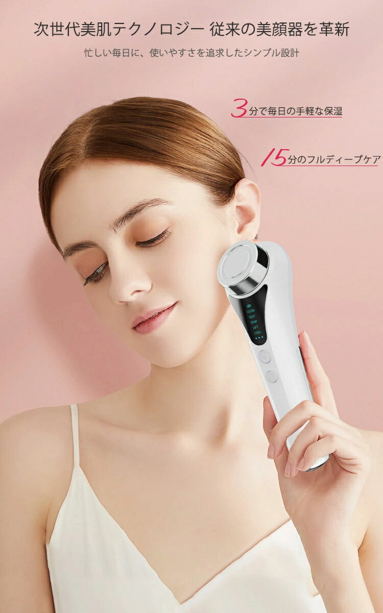 美顔器 ems 美容家電 リフトアップ 美容 冷却・温熱 美容デバイス 角質汚れ フェイスライン イオン導入 エイジングケア 美顔機 たるみ 毛穴ケア led フェイスケア 5段階レベル usb 1台多役 プレゼント 誕生日 贈り物 充電 小顔 振動 温熱美顔器 引き締め 2000mA 2