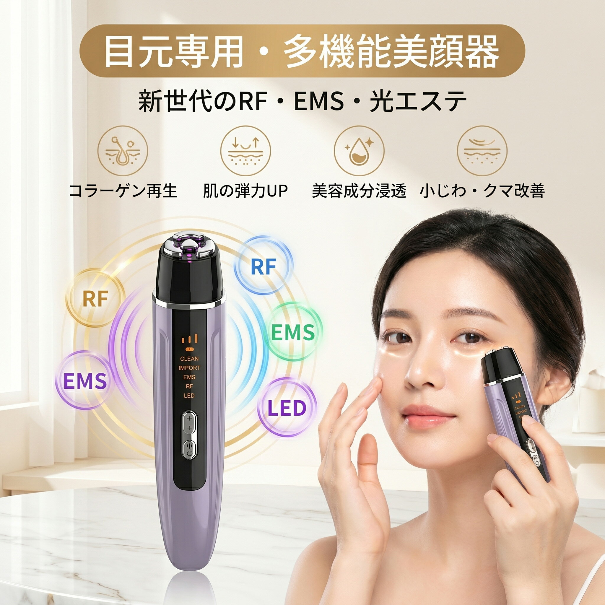 美顔器 ems リフトアップ 美容 美容家電 美容デバイス 角質汚れ フェイスライン イオン導入 エイジングケア 美顔機 たるみ 毛穴ケア フェイスケア 4段階レベル usb 1台多役 プレゼント 誕生日 贈り物 充電 小顔 振動 温熱美顔器 引き締め 肌を清浄に 細菌抑制